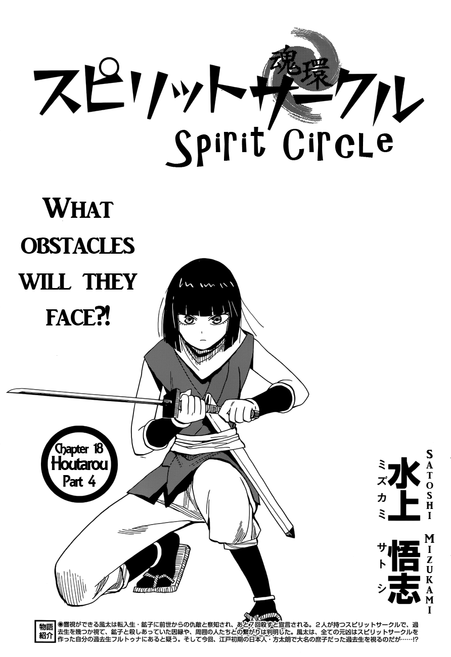 Read Spirit Circle (en) Manga Online