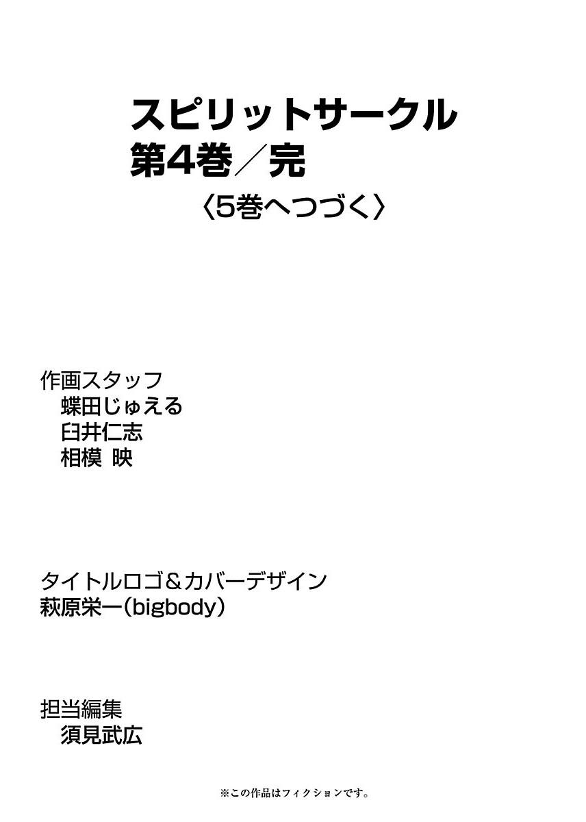 Read Spirit Circle (en) Manga Online