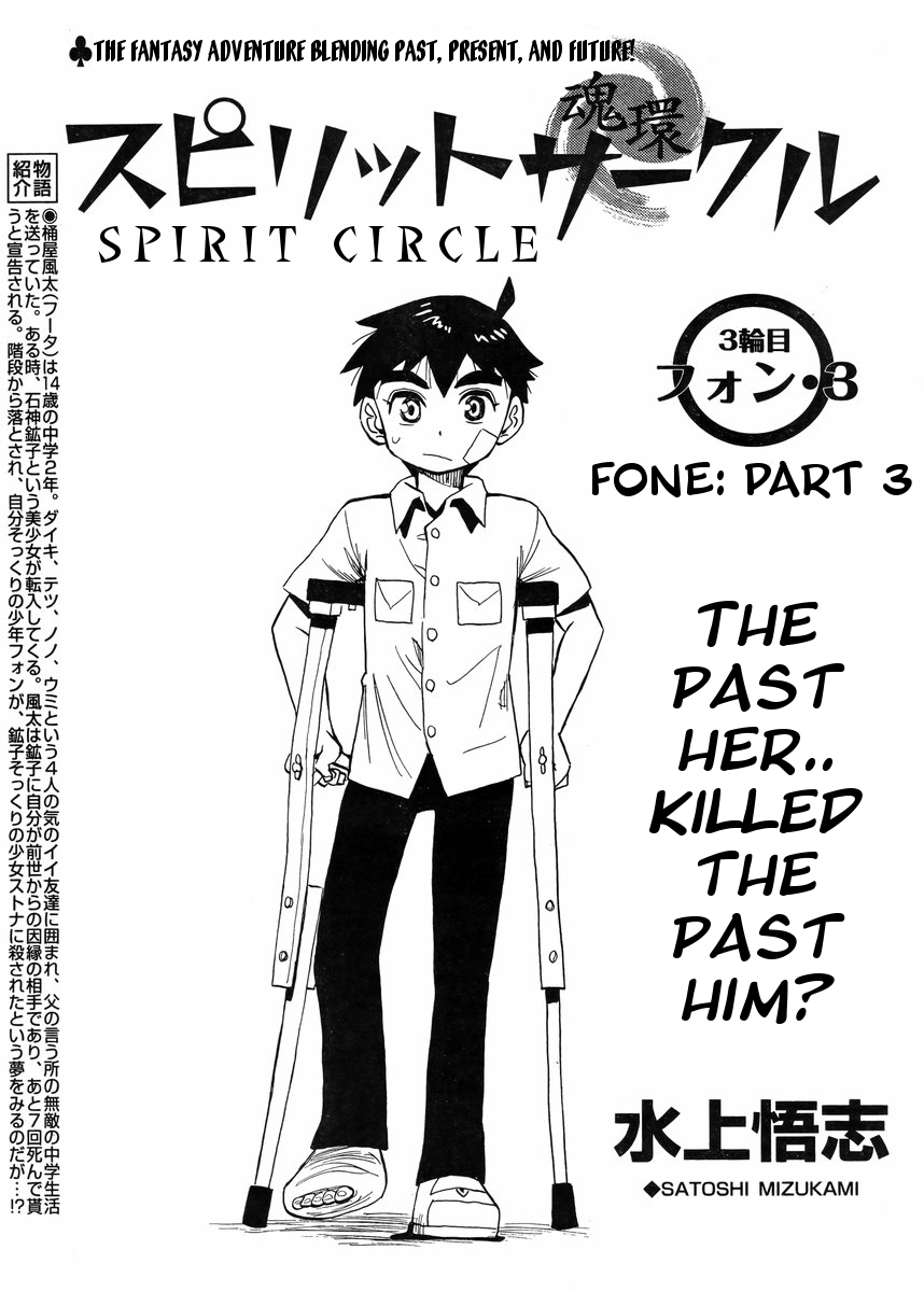 Read Spirit Circle (en) Manga Online