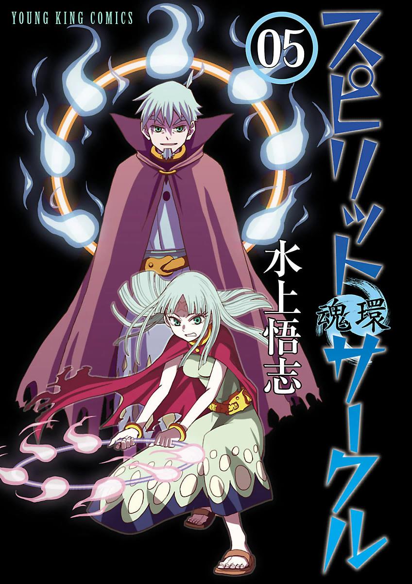 Read Spirit Circle (en) Manga Online