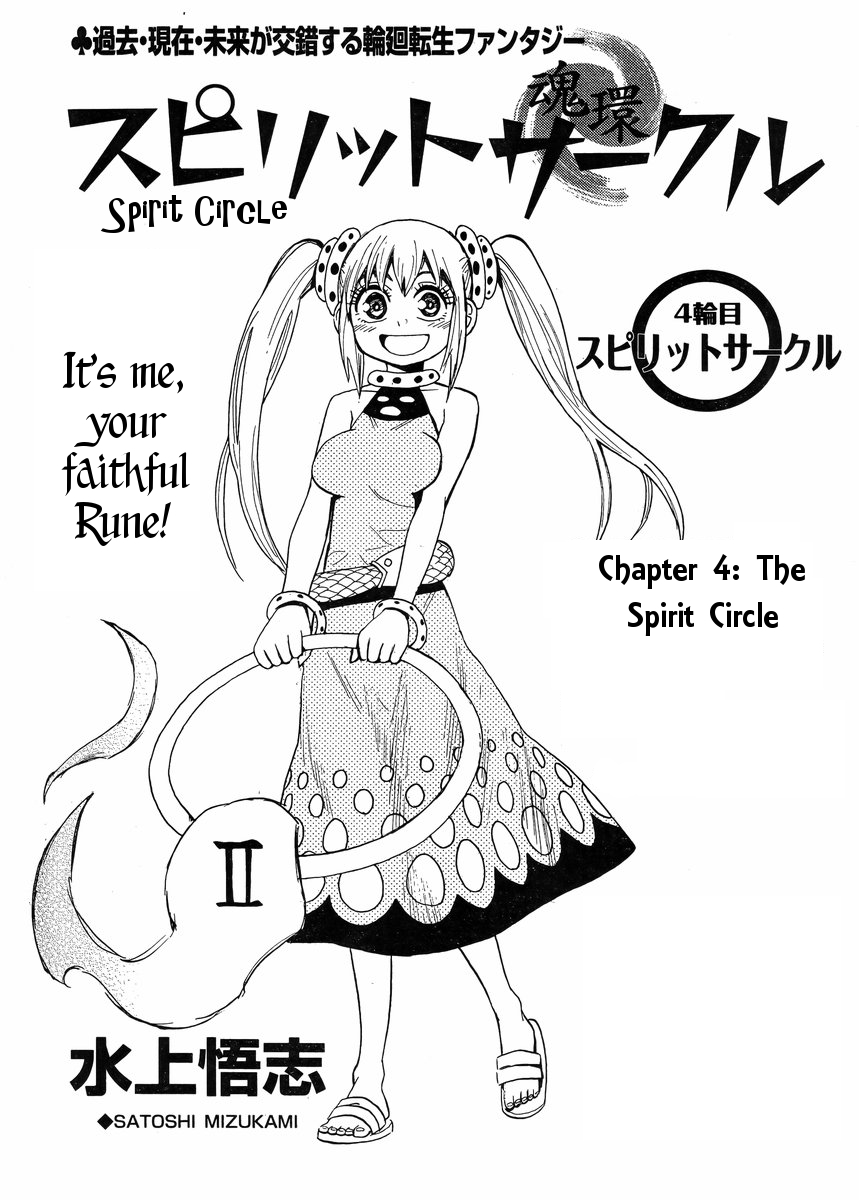 Read Spirit Circle (en) Manga Online