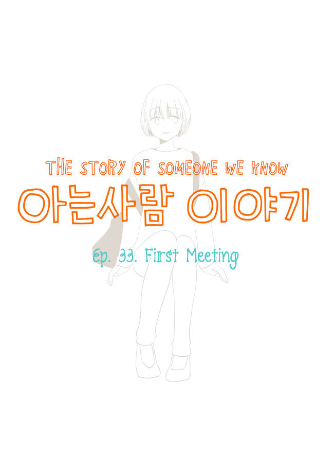 Read Story Of Someone We Know (en) Manga Online