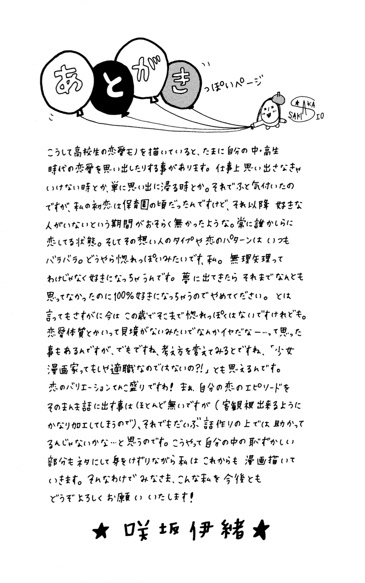 Read Strobe Edge (en) Manga Online