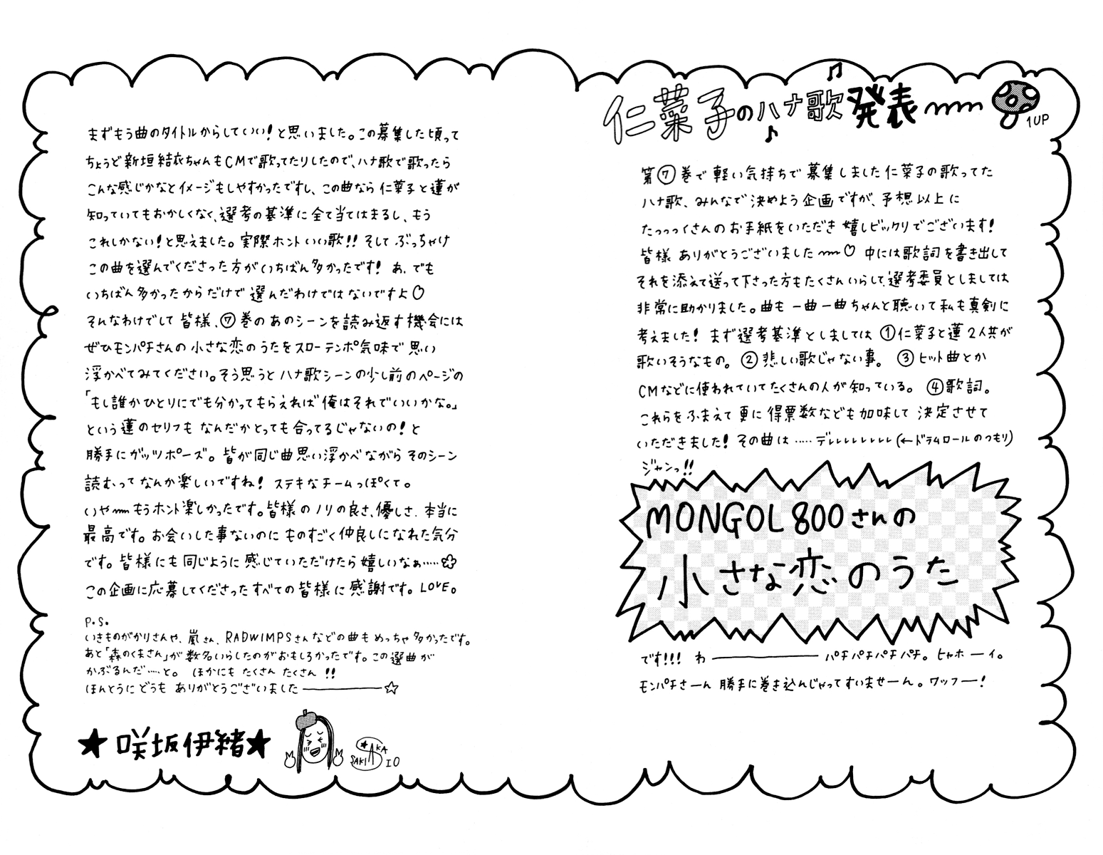 Read Strobe Edge (en) Manga Online