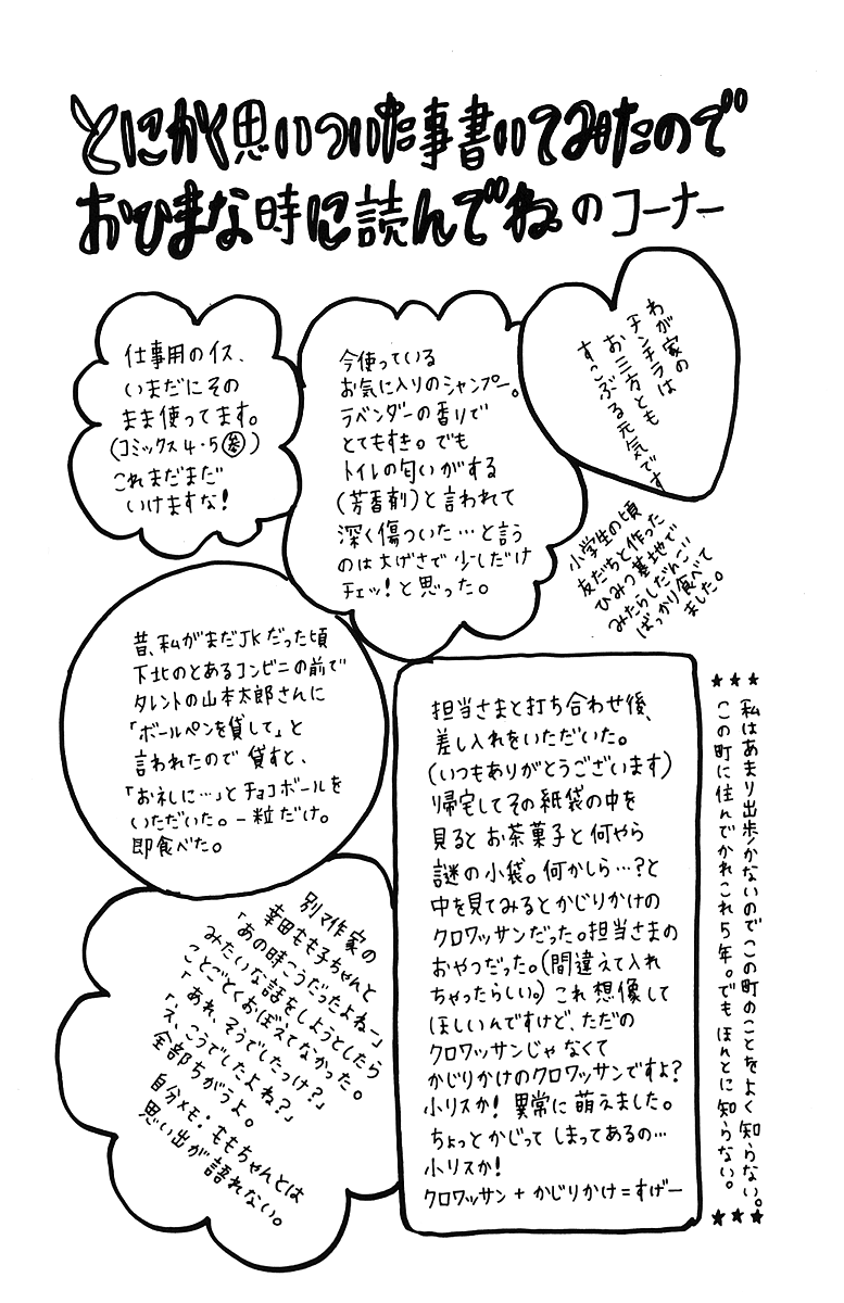 Read Strobe Edge (en) Manga Online