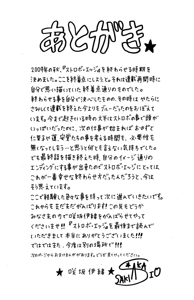 Read Strobe Edge (en) Manga Online