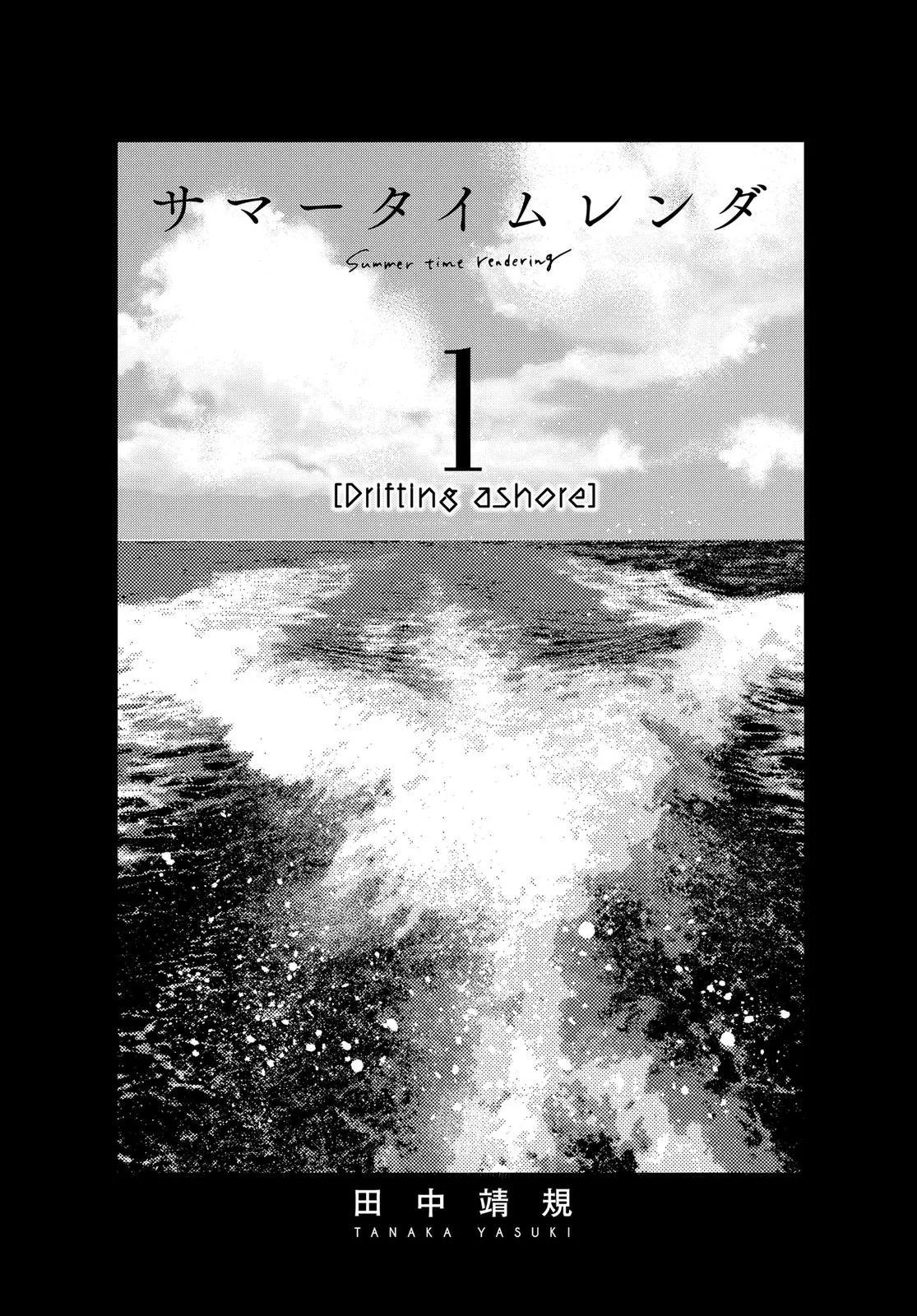 Read Summertime Rendering (en) Manga Online