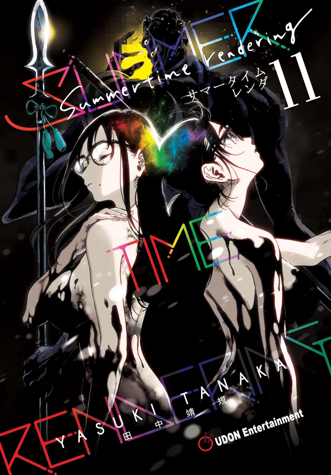 Read Summertime Rendering (en) Manga Online