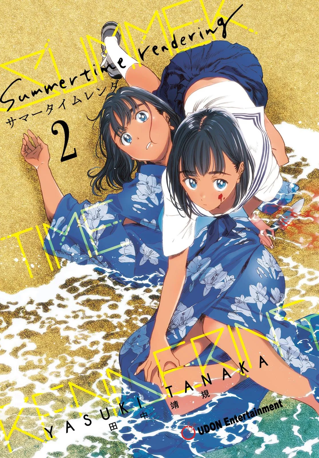 Read Summertime Rendering (en) Manga Online