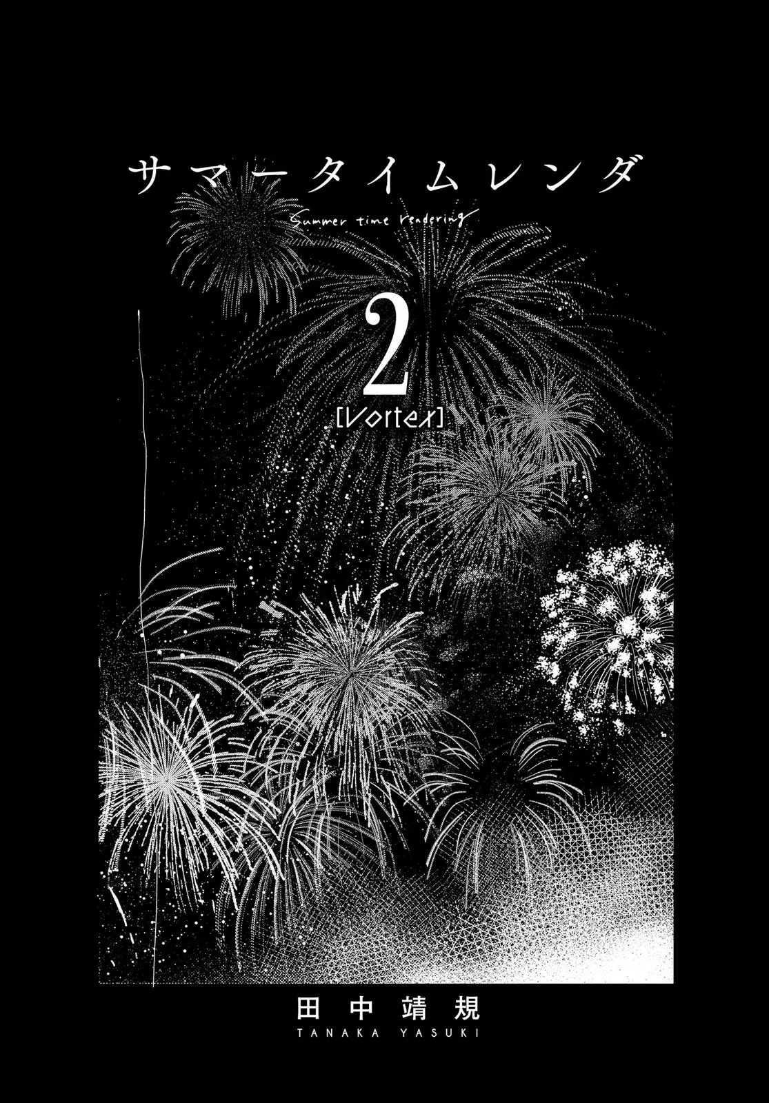 Read Summertime Rendering (en) Manga Online