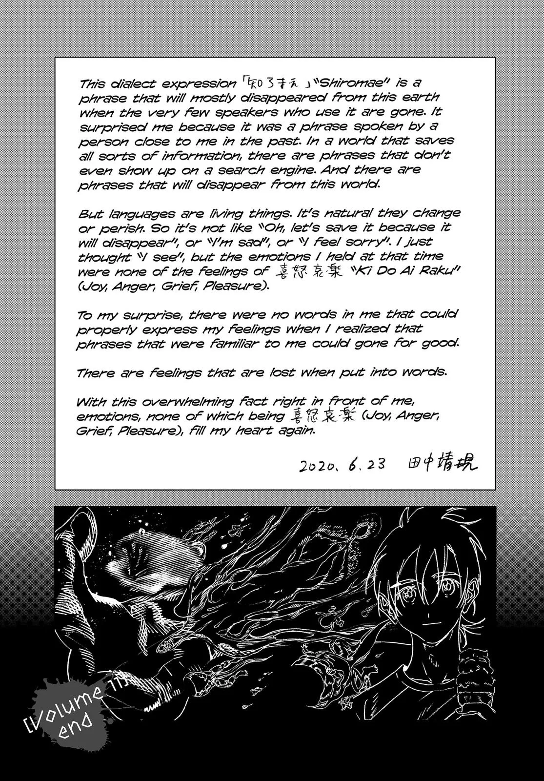 Read Summertime Rendering (en) Manga Online