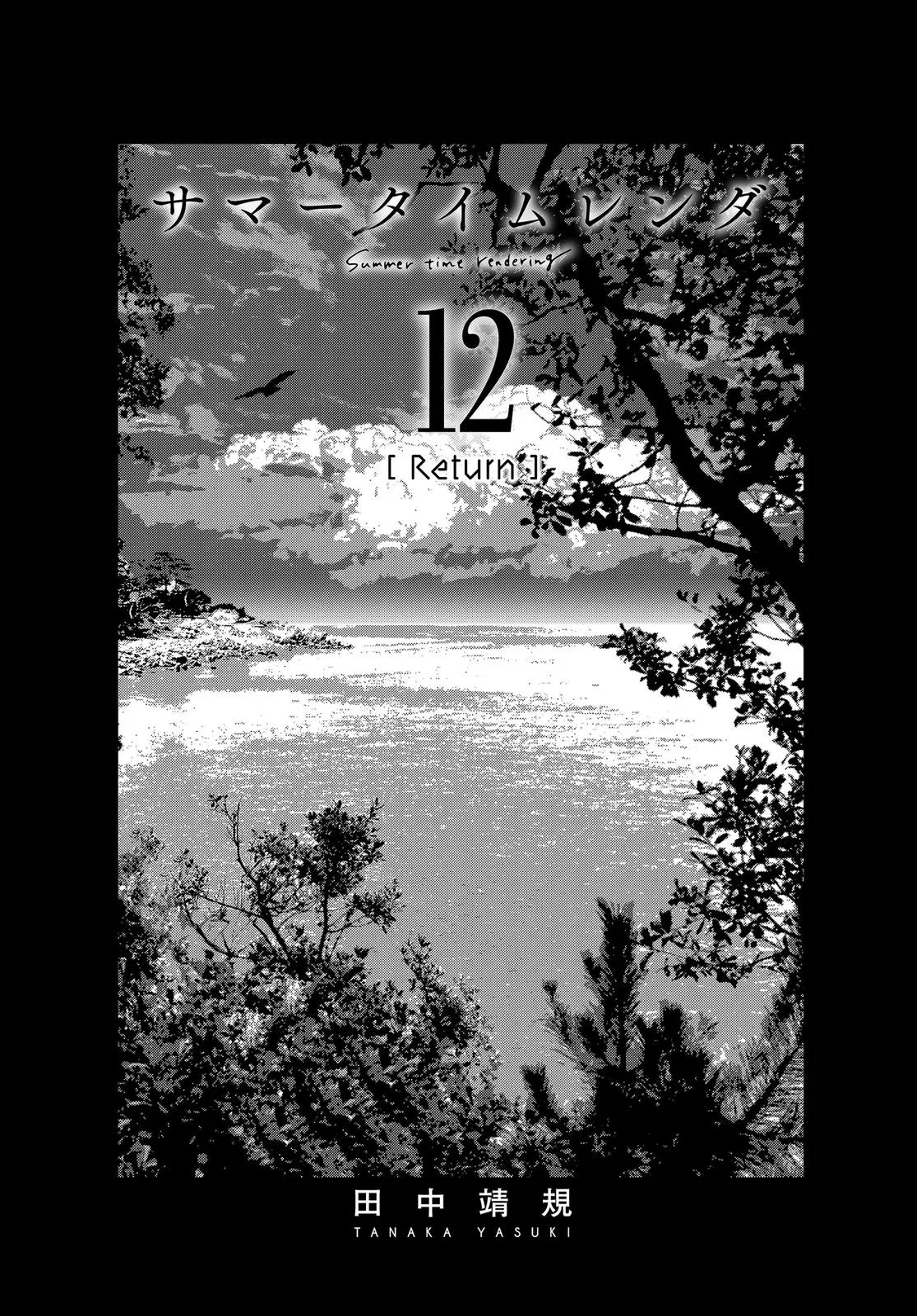 Read Summertime Rendering (en) Manga Online