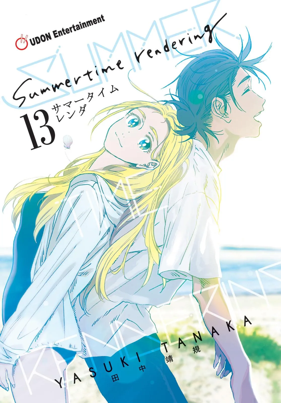 Read Summertime Rendering (en) Manga Online