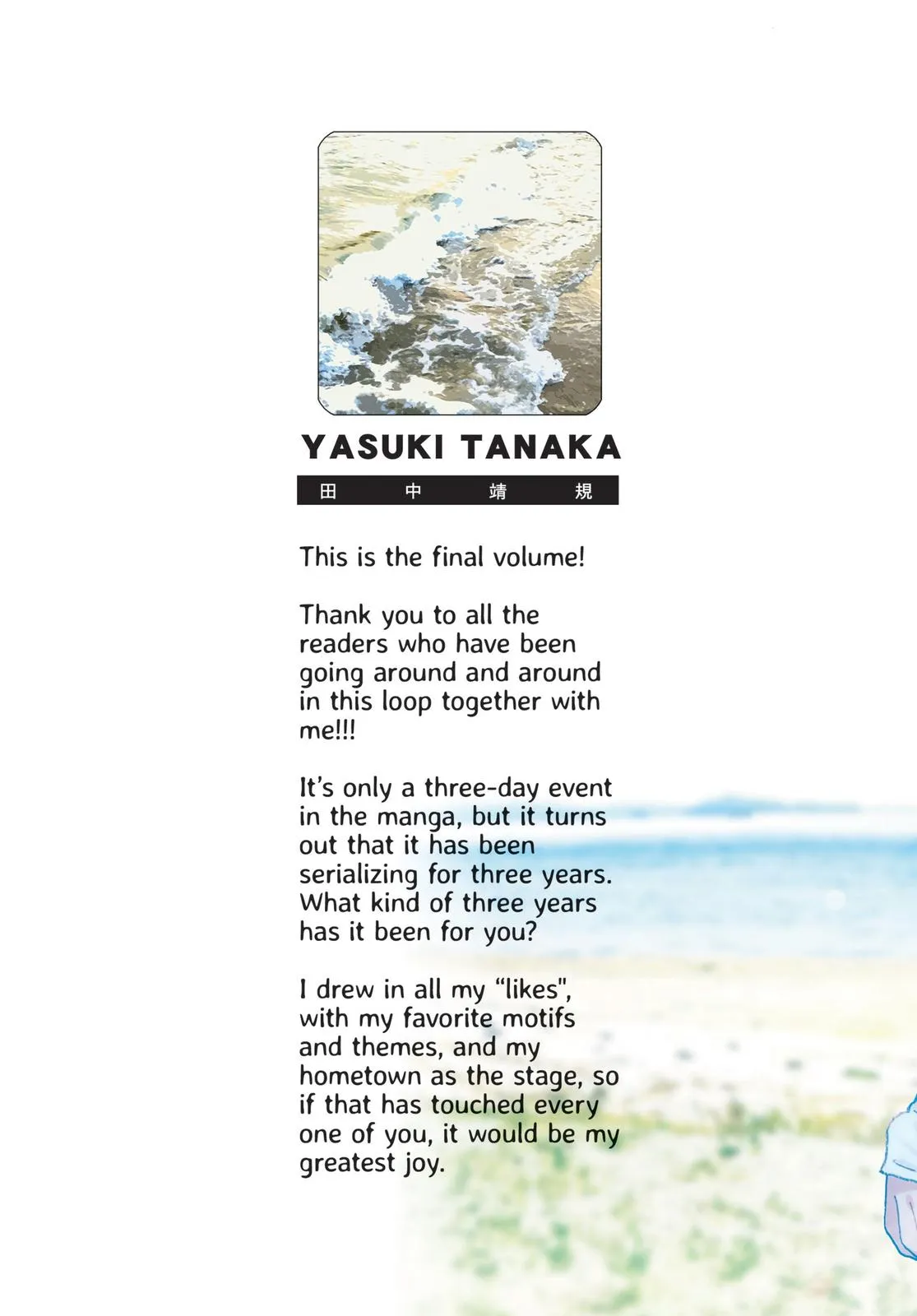 Read Summertime Rendering (en) Manga Online