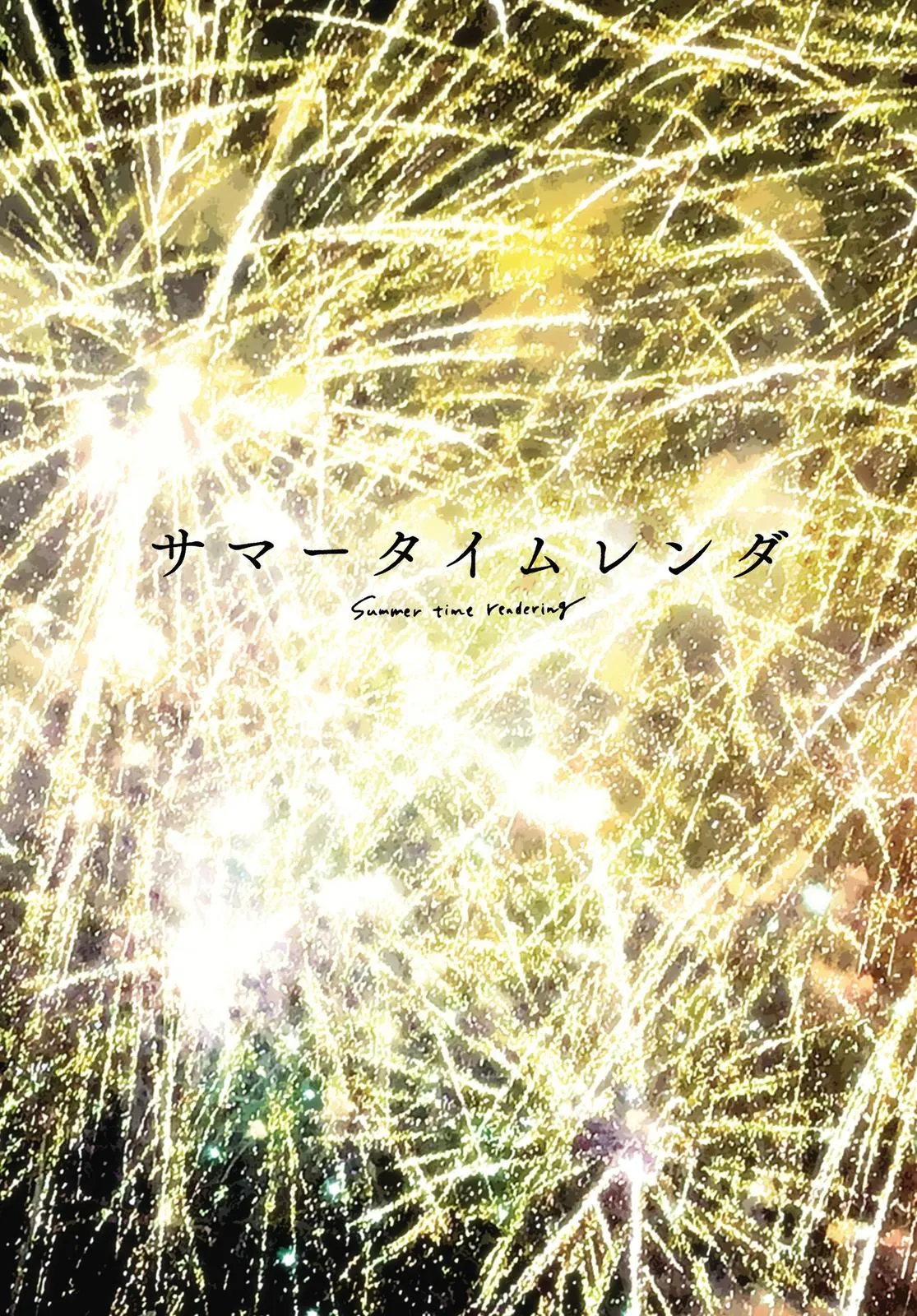 Read Summertime Rendering (en) Manga Online