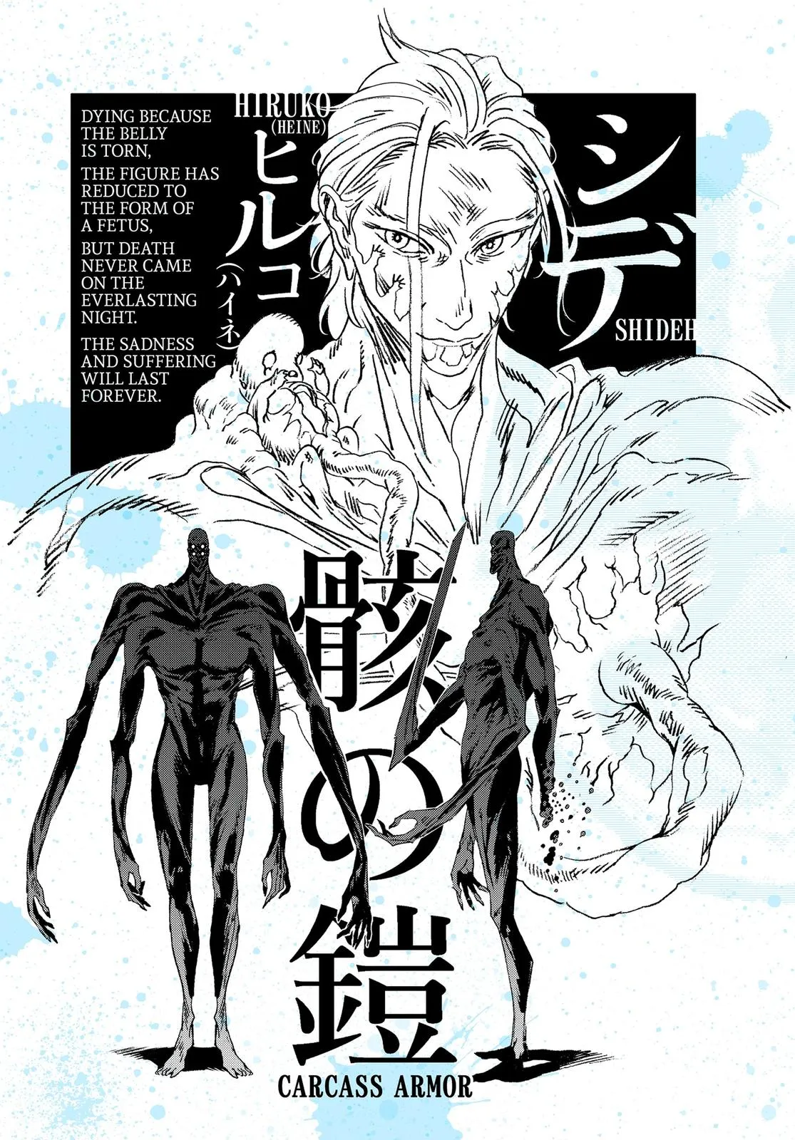 Read Summertime Rendering (en) Manga Online