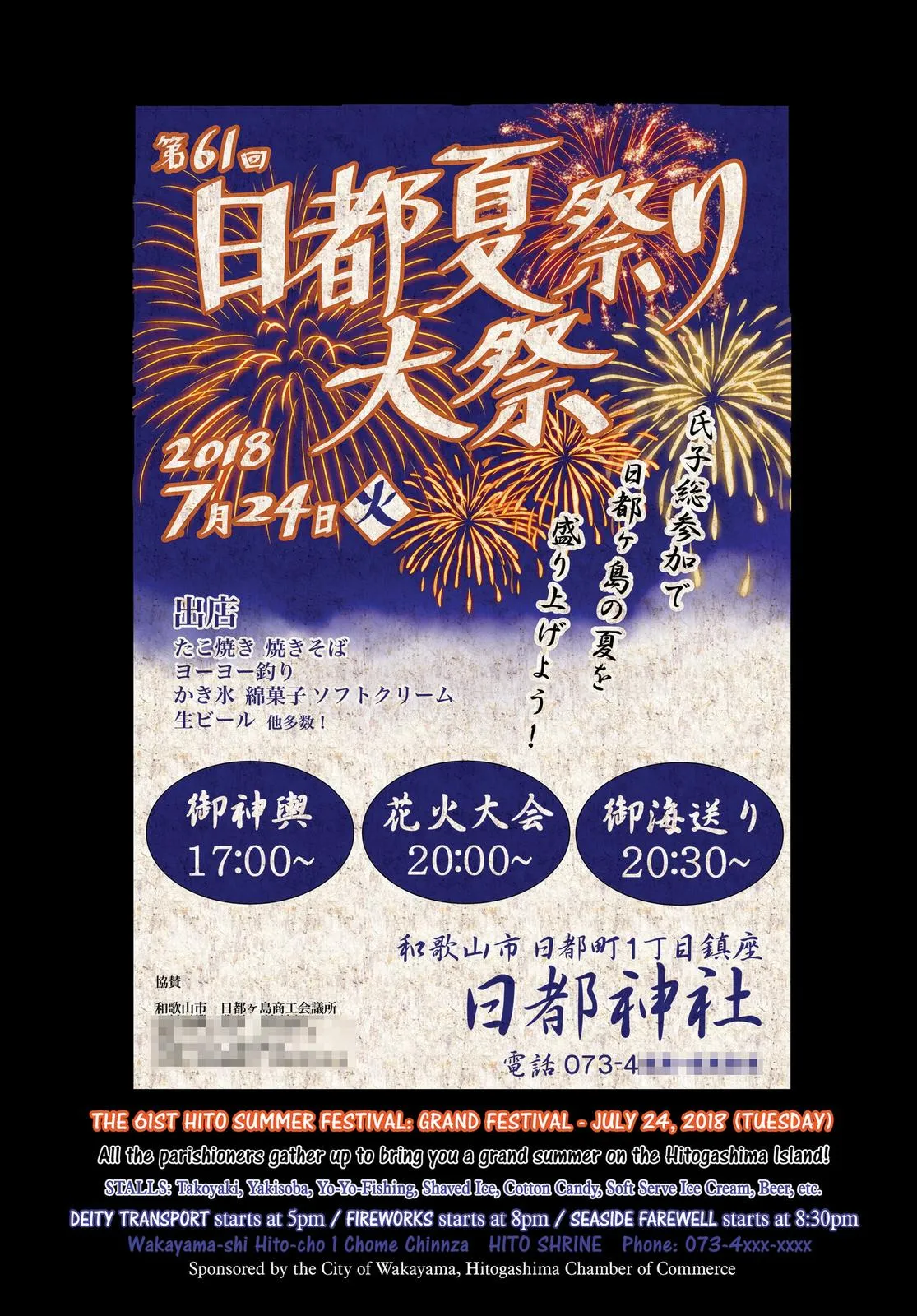 Read Summertime Rendering (en) Manga Online