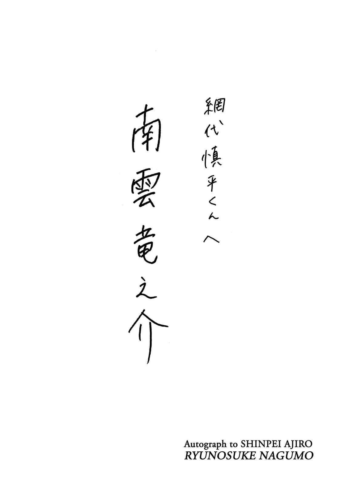 Read Summertime Rendering (en) Manga Online