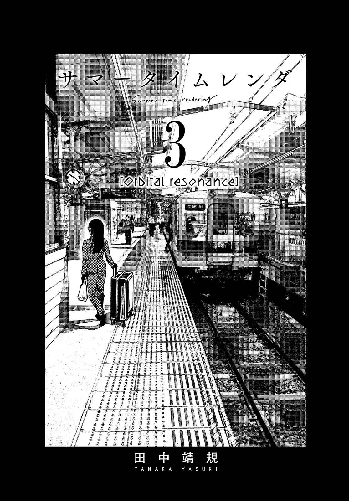 Read Summertime Rendering (en) Manga Online