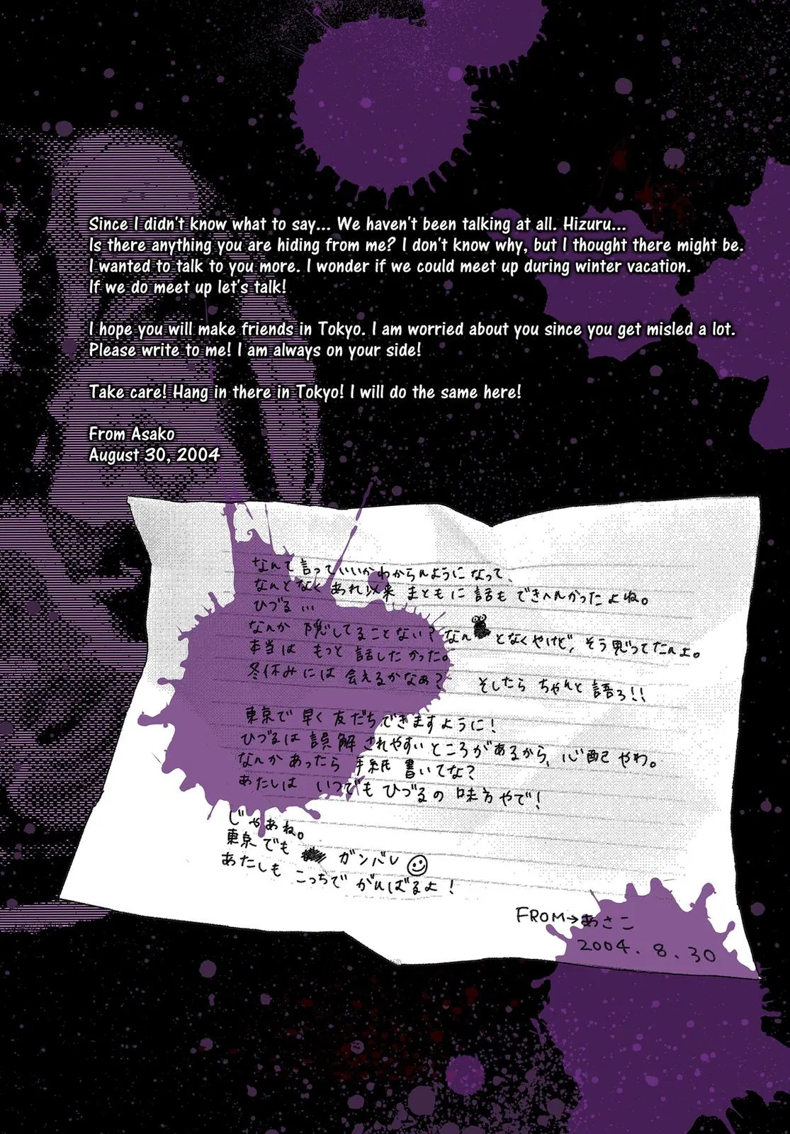 Read Summertime Rendering (en) Manga Online