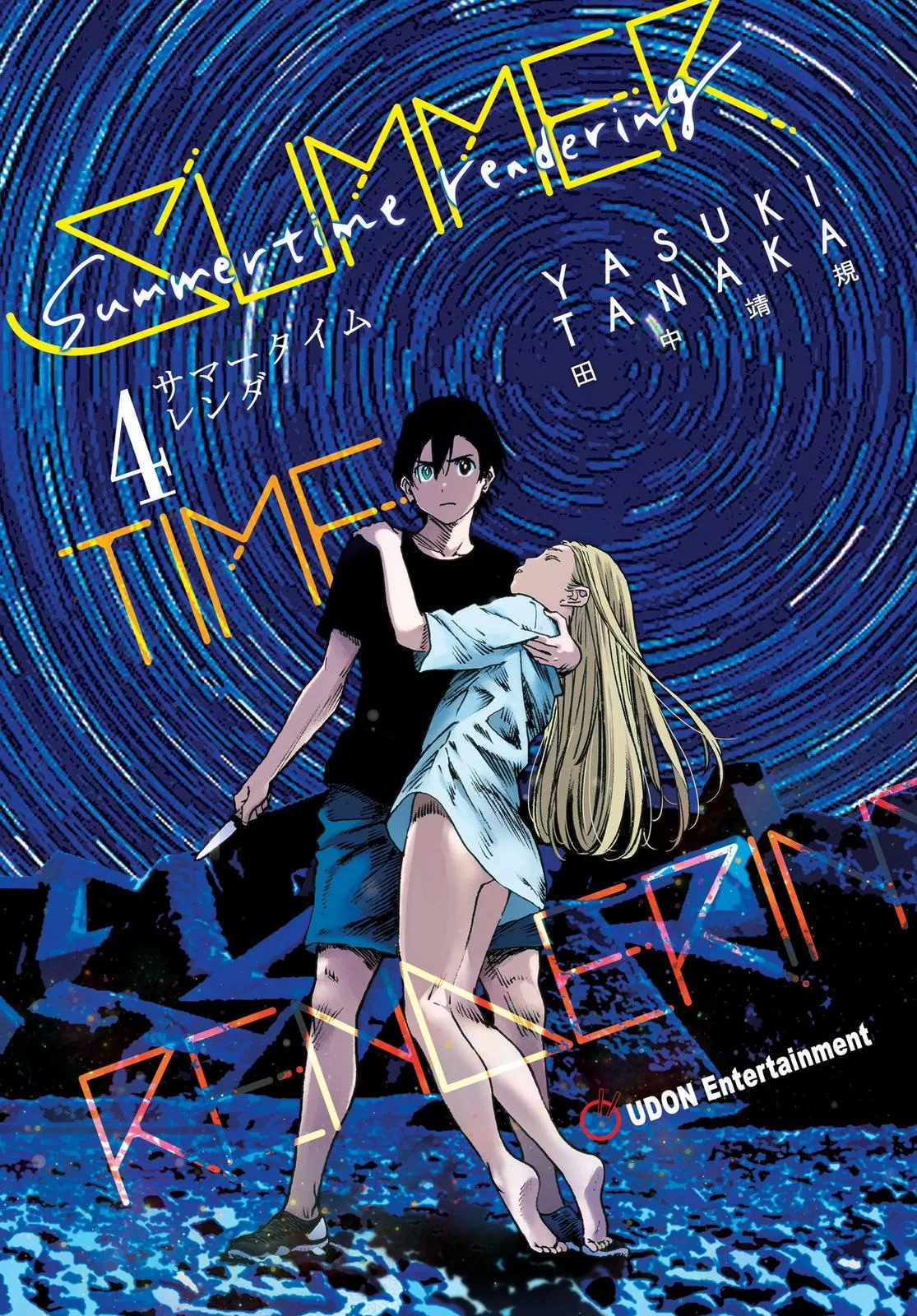 Read Summertime Rendering (en) Manga Online