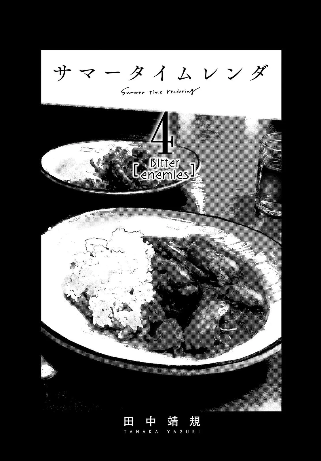 Read Summertime Rendering (en) Manga Online