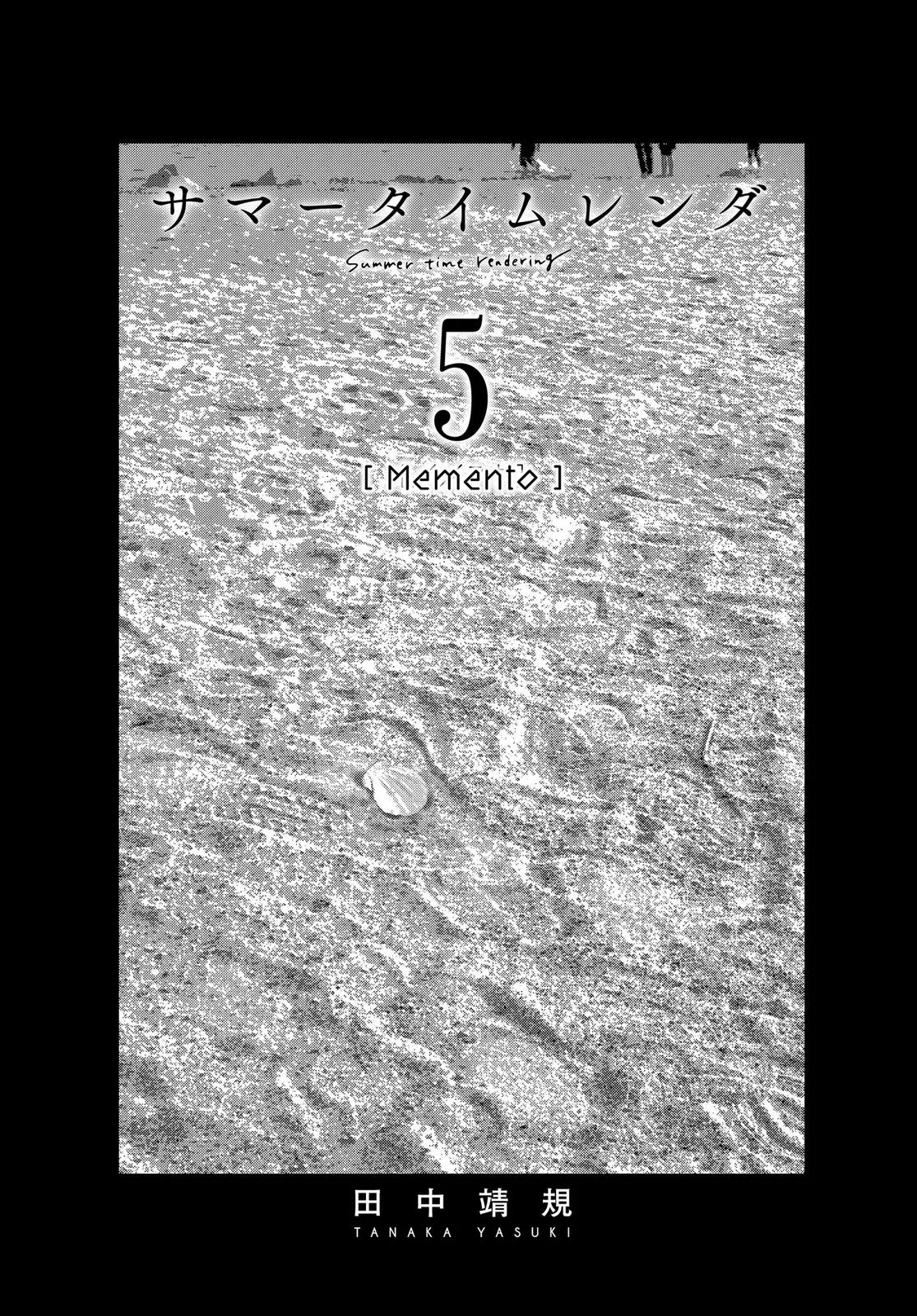 Read Summertime Rendering (en) Manga Online