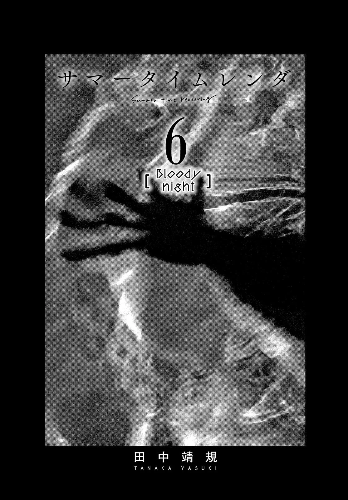 Read Summertime Rendering (en) Manga Online