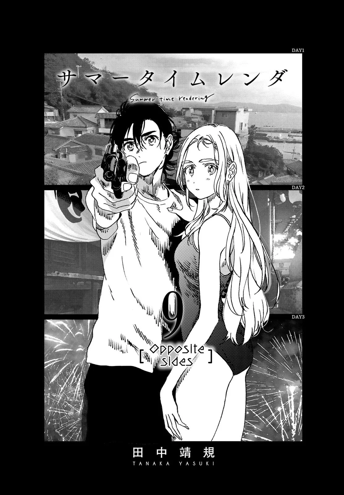 Read Summertime Rendering (en) Manga Online