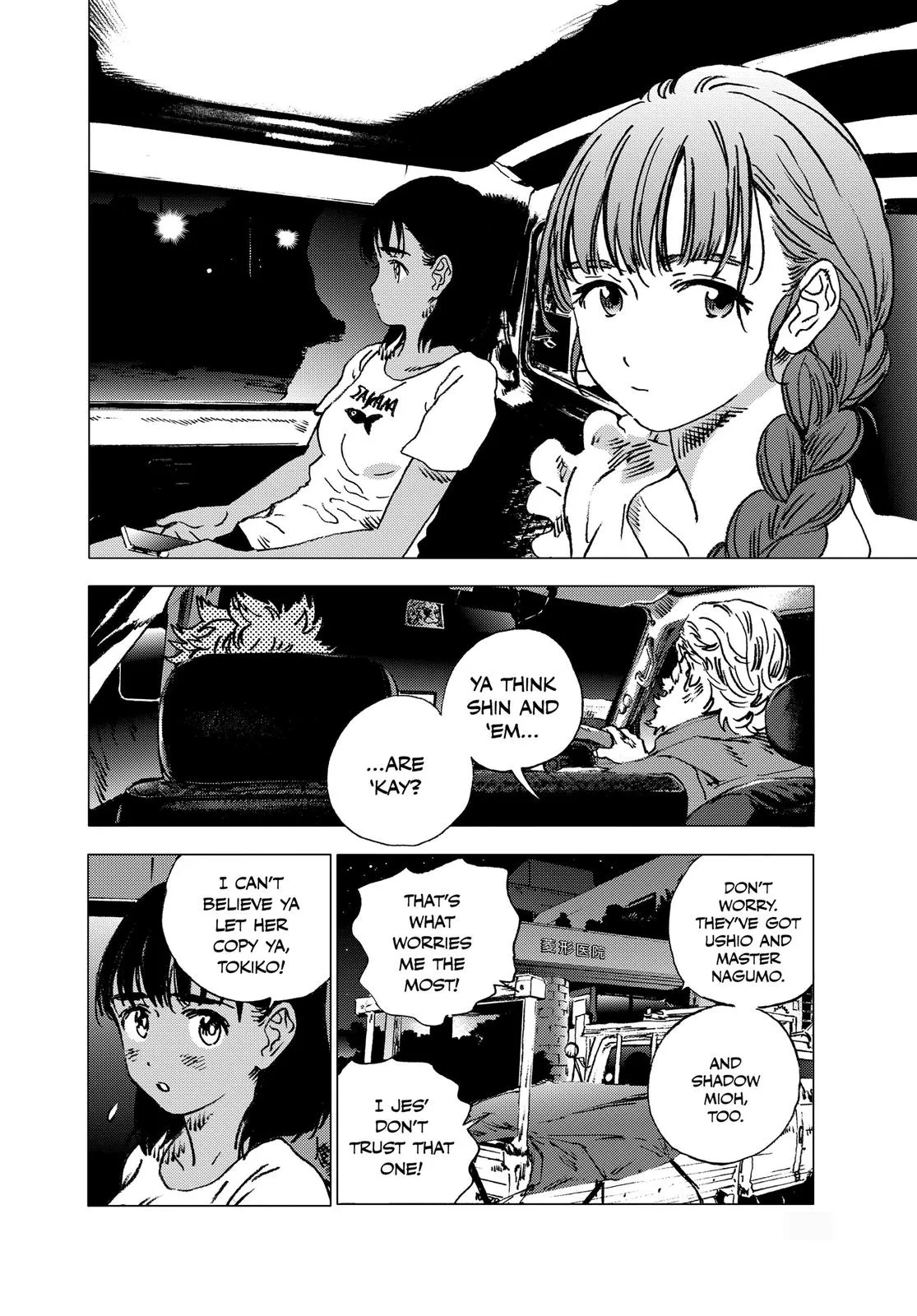 Read Summertime Rendering (en) Manga Online