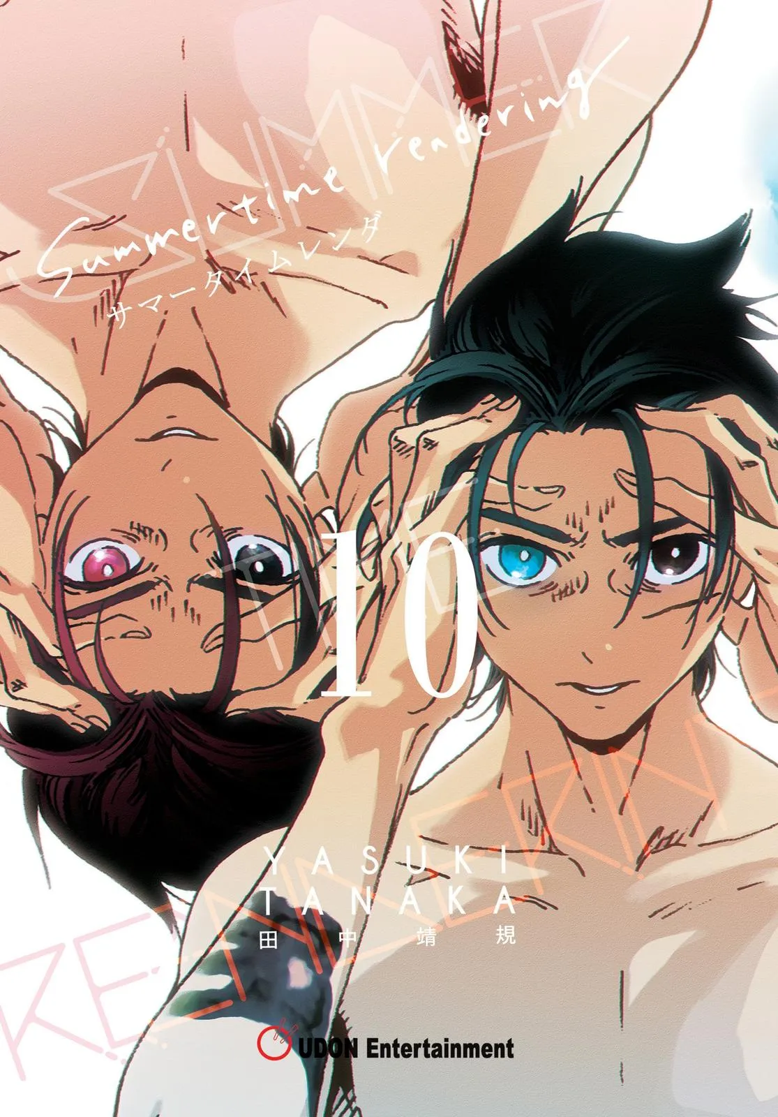 Read Summertime Rendering (en) Manga Online