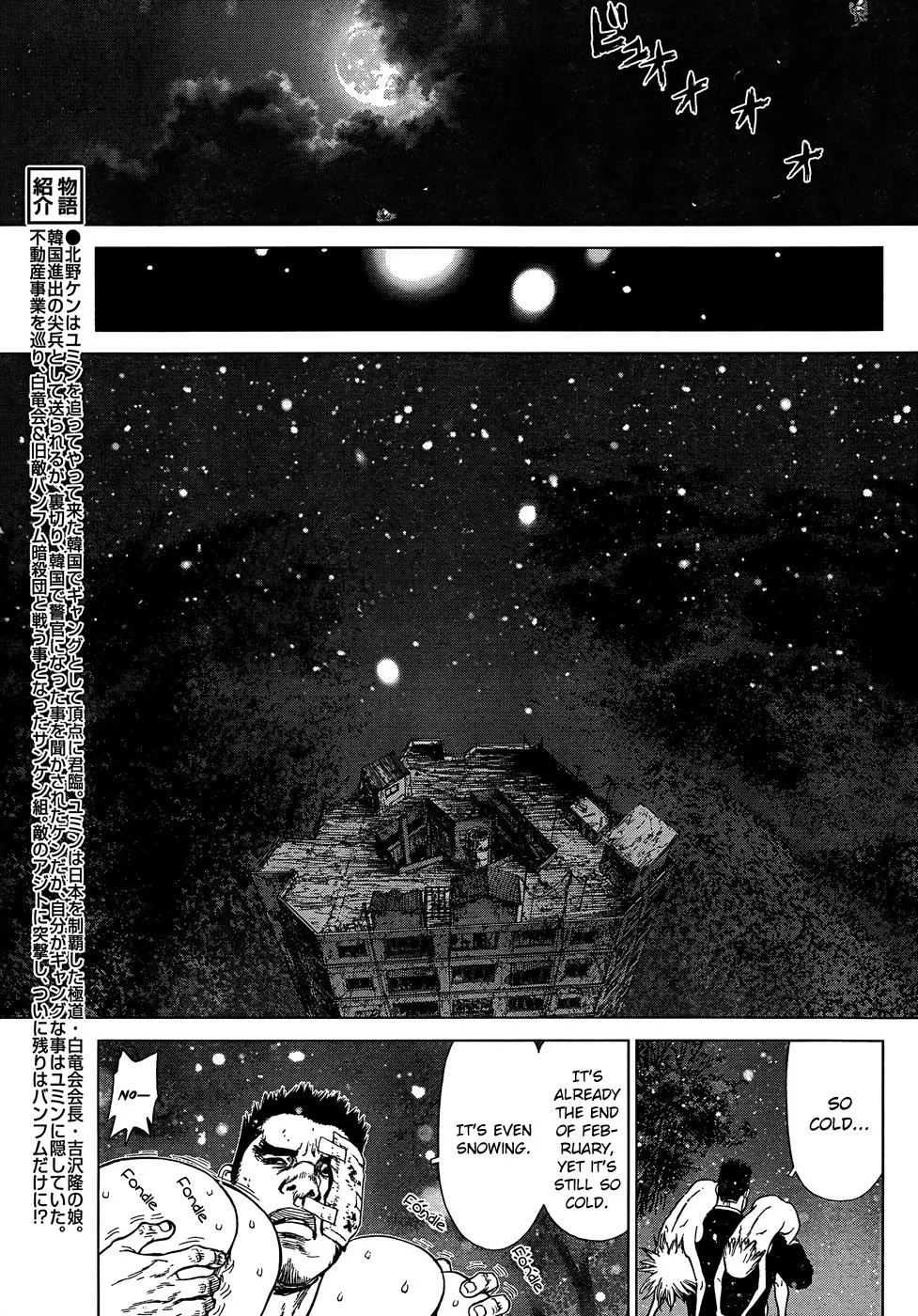 Read Sun-ken Rock (en) Manga Online