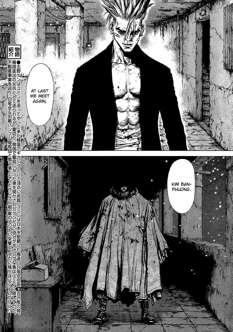 Read Sun-ken Rock (en) Manga Online