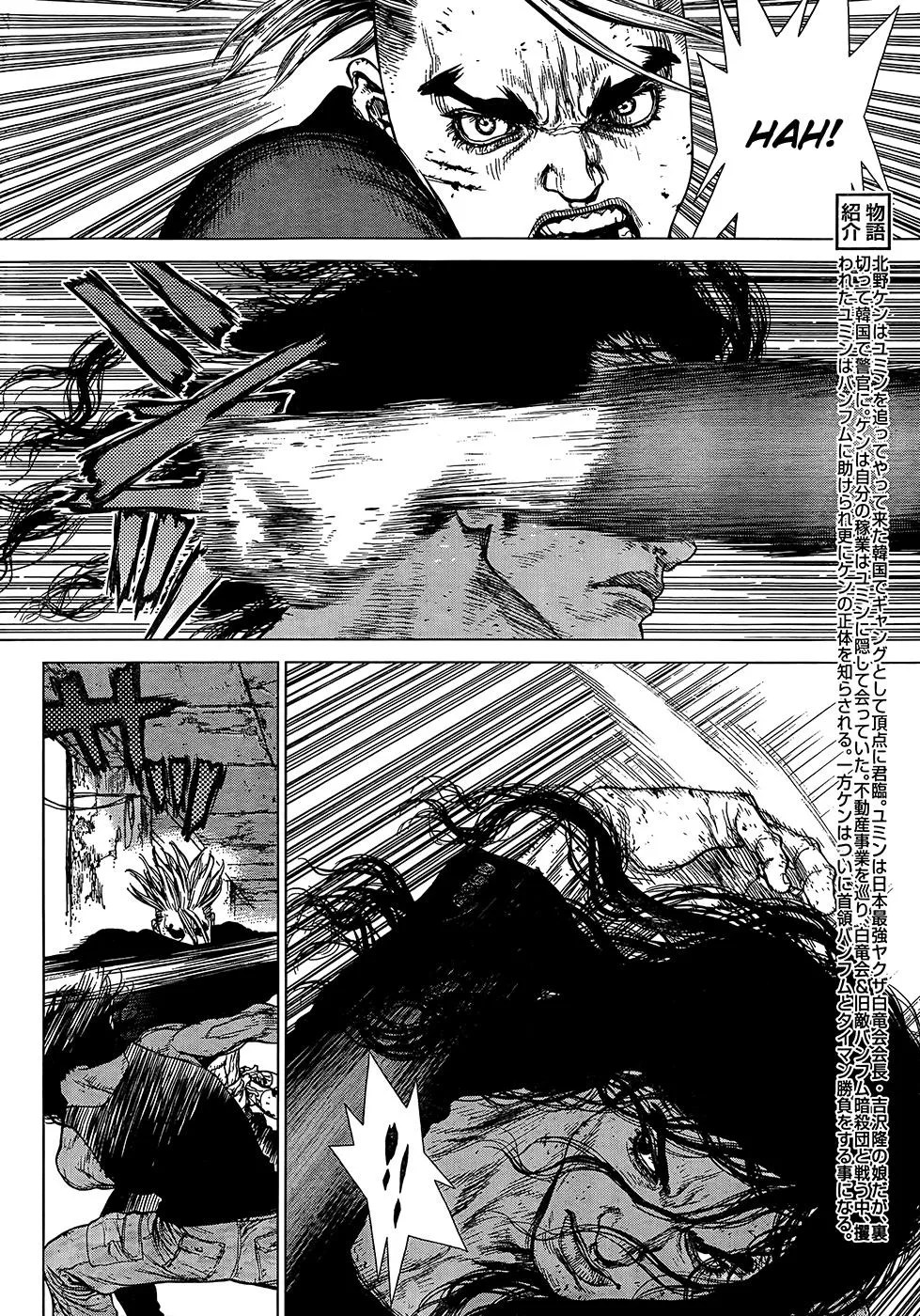 Read Sun-ken Rock (en) Manga Online
