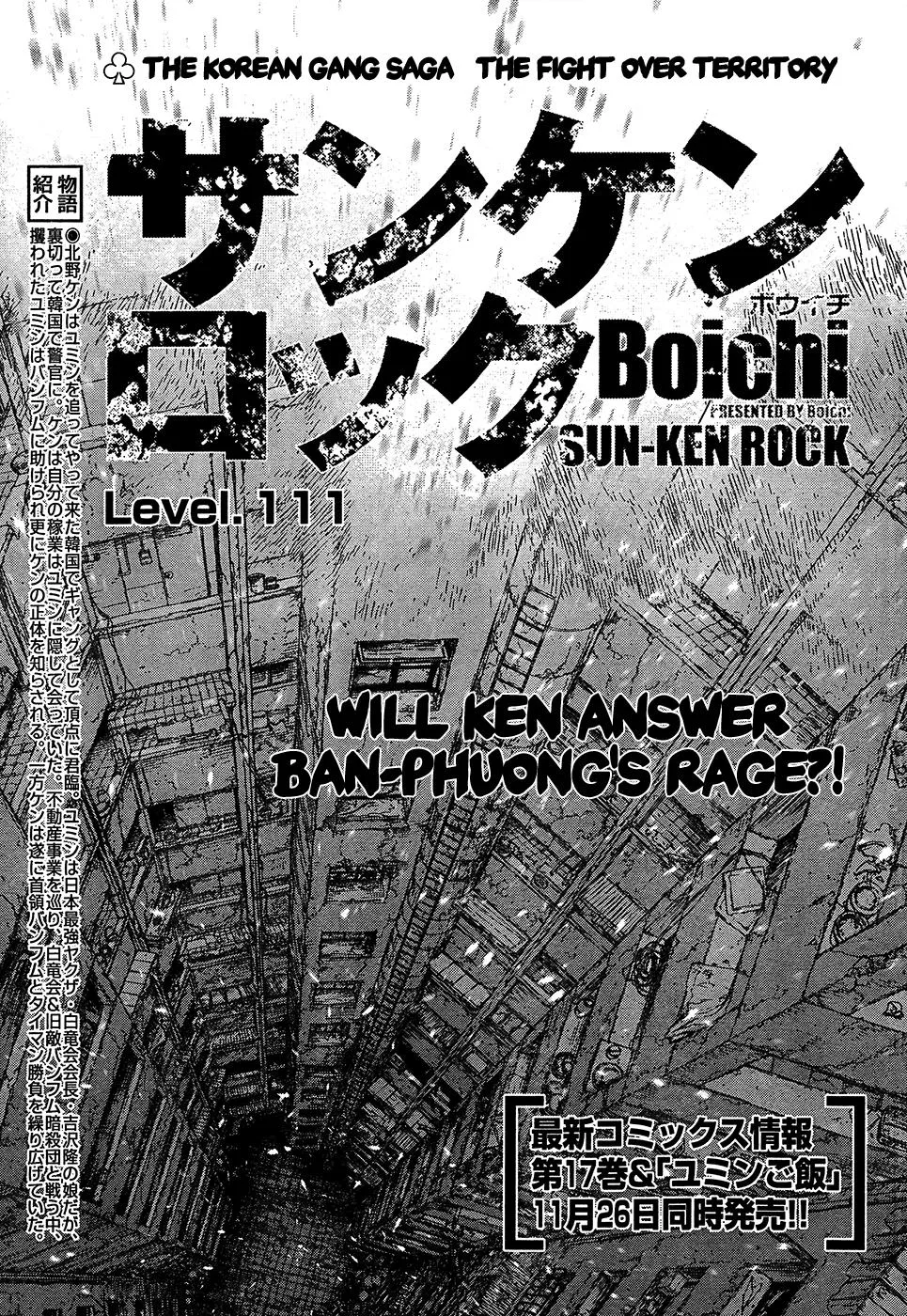 Read Sun-ken Rock (en) Manga Online