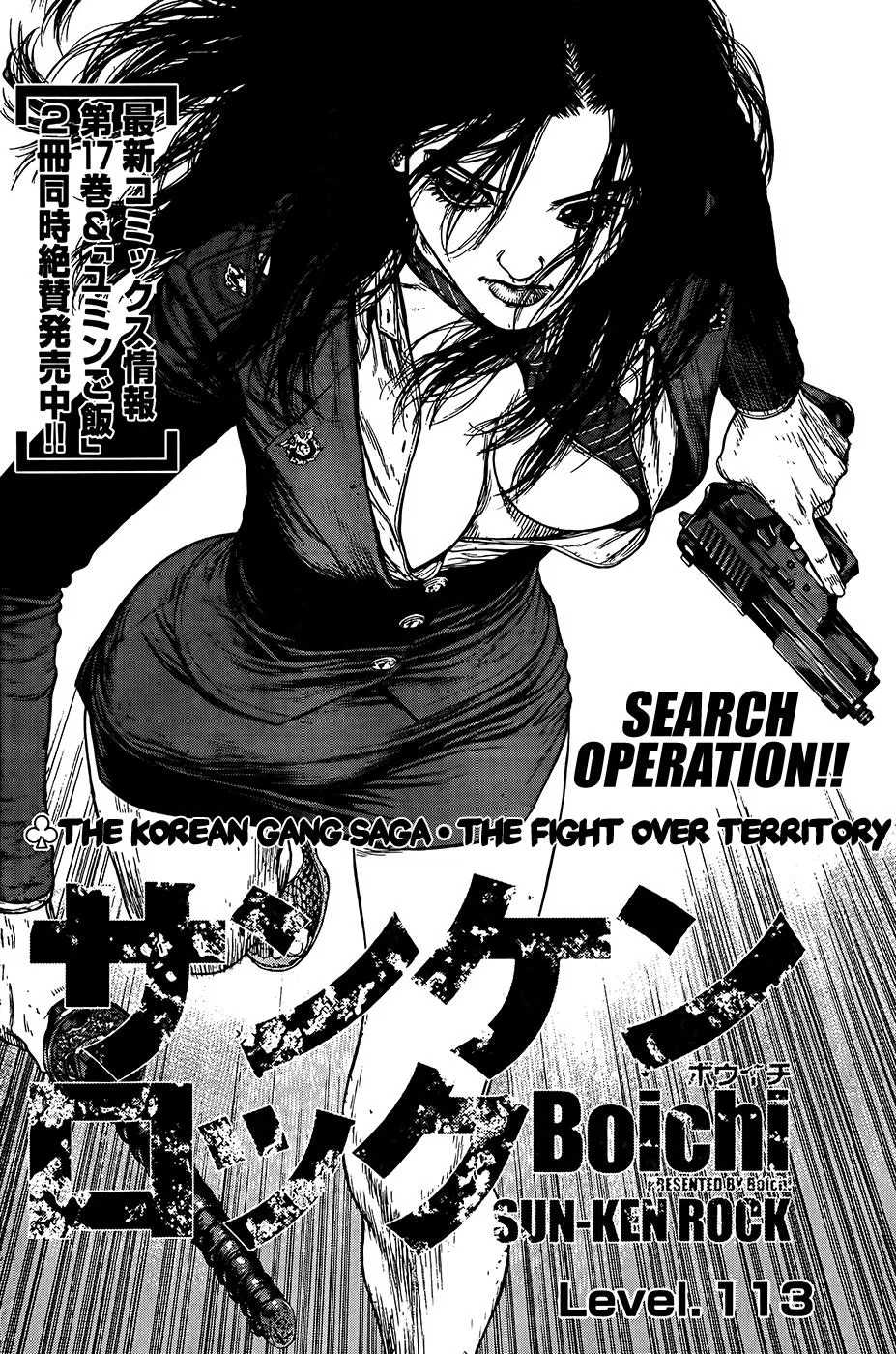 Read Sun-ken Rock (en) Manga Online