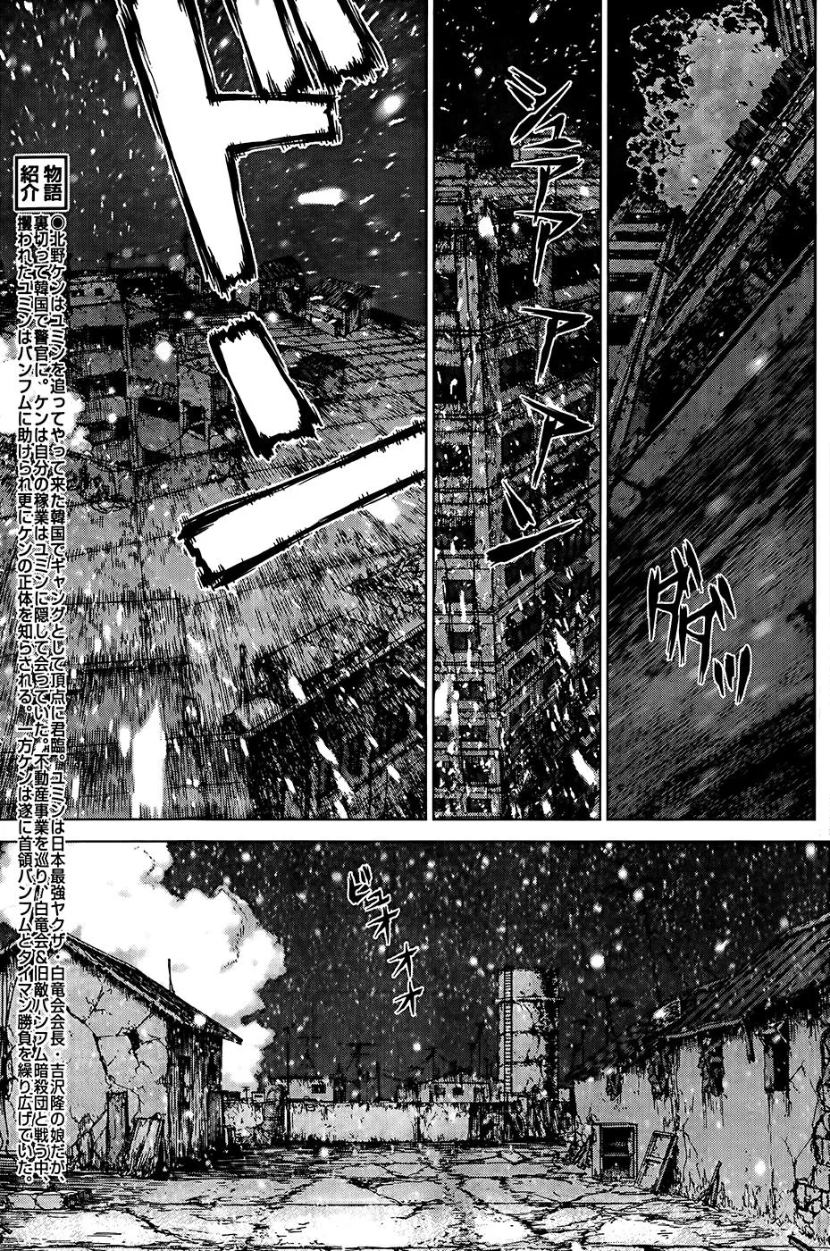 Read Sun-ken Rock (en) Manga Online