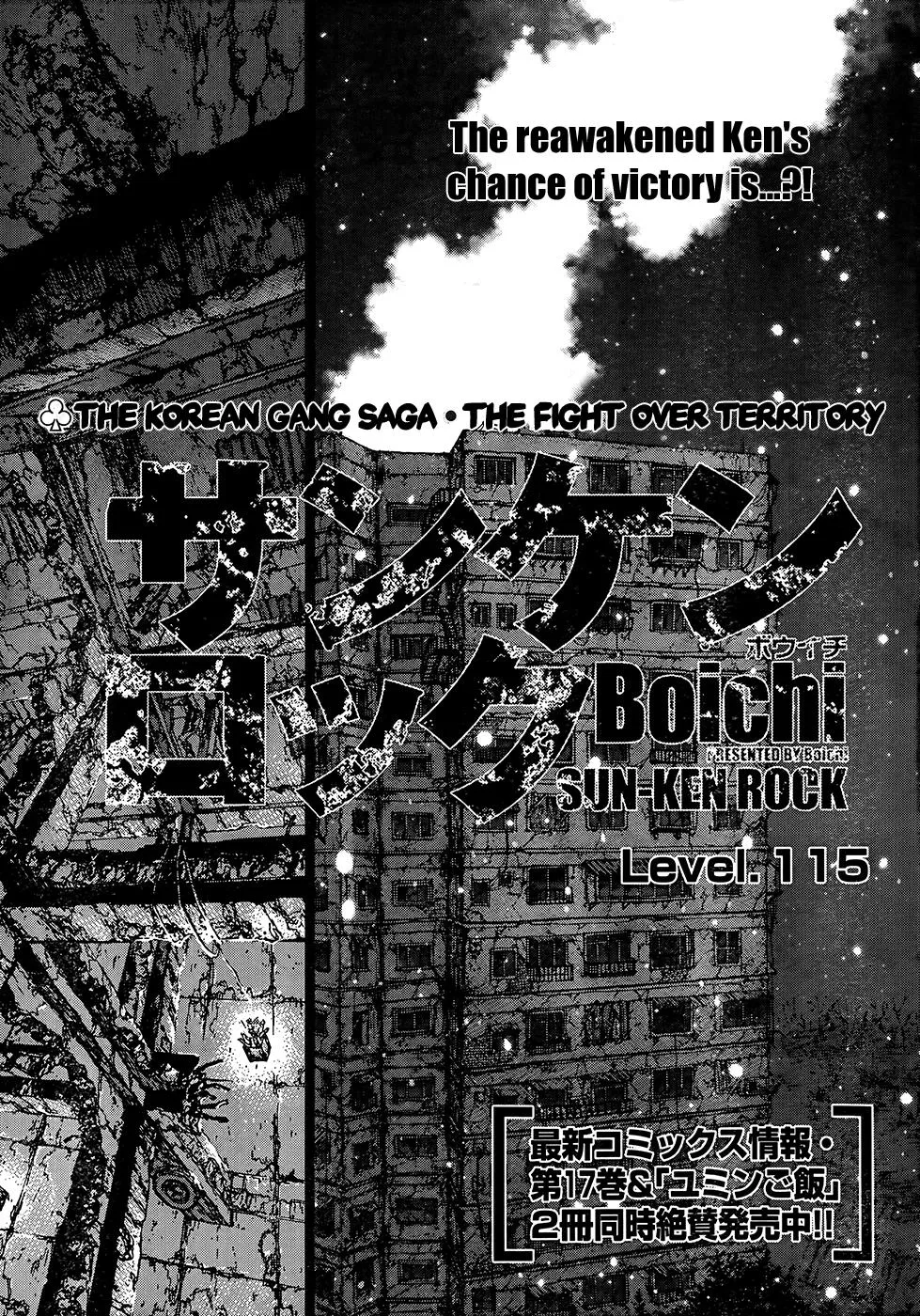 Read Sun-ken Rock (en) Manga Online