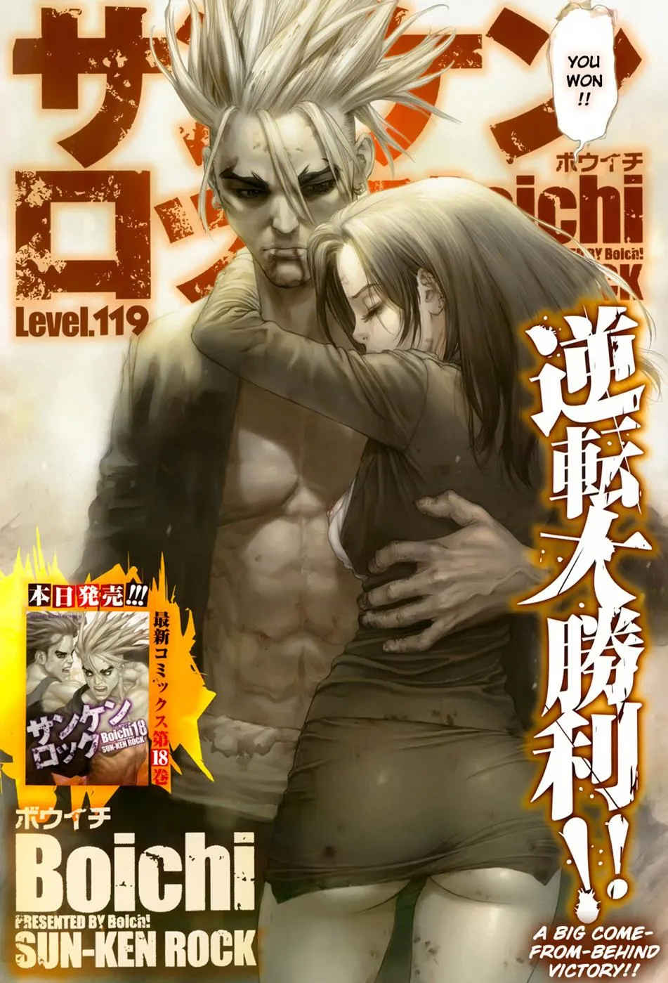 Read Sun-ken Rock (en) Manga Online