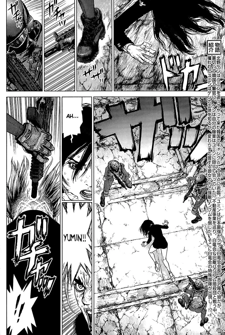 Read Sun-ken Rock (en) Manga Online
