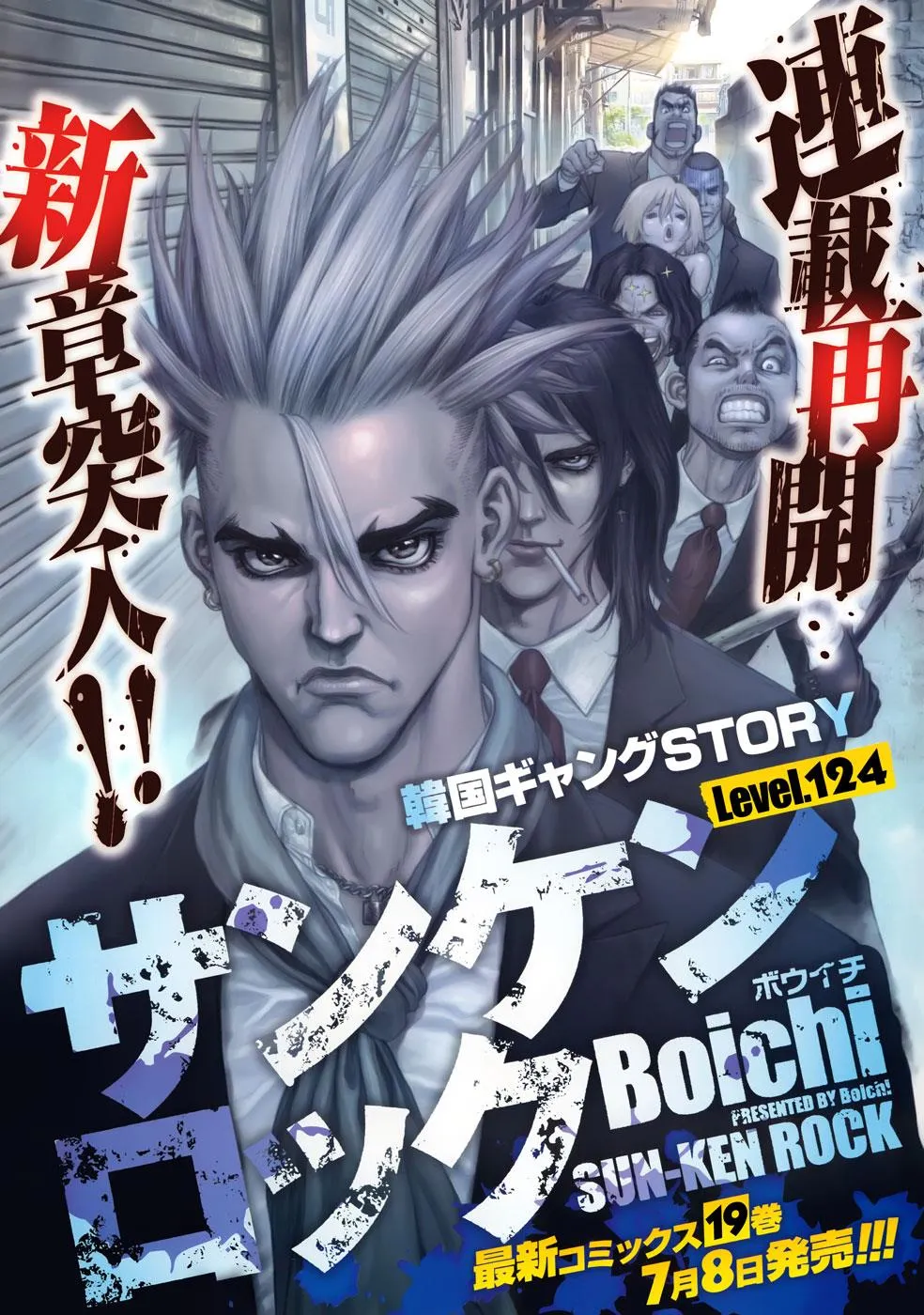 Read Sun-ken Rock (en) Manga Online