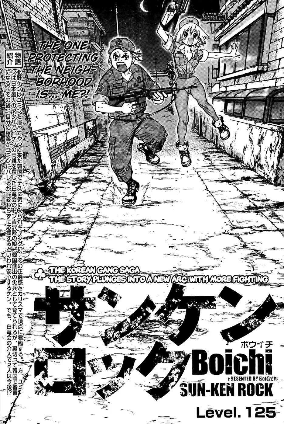 Read Sun-ken Rock (en) Manga Online