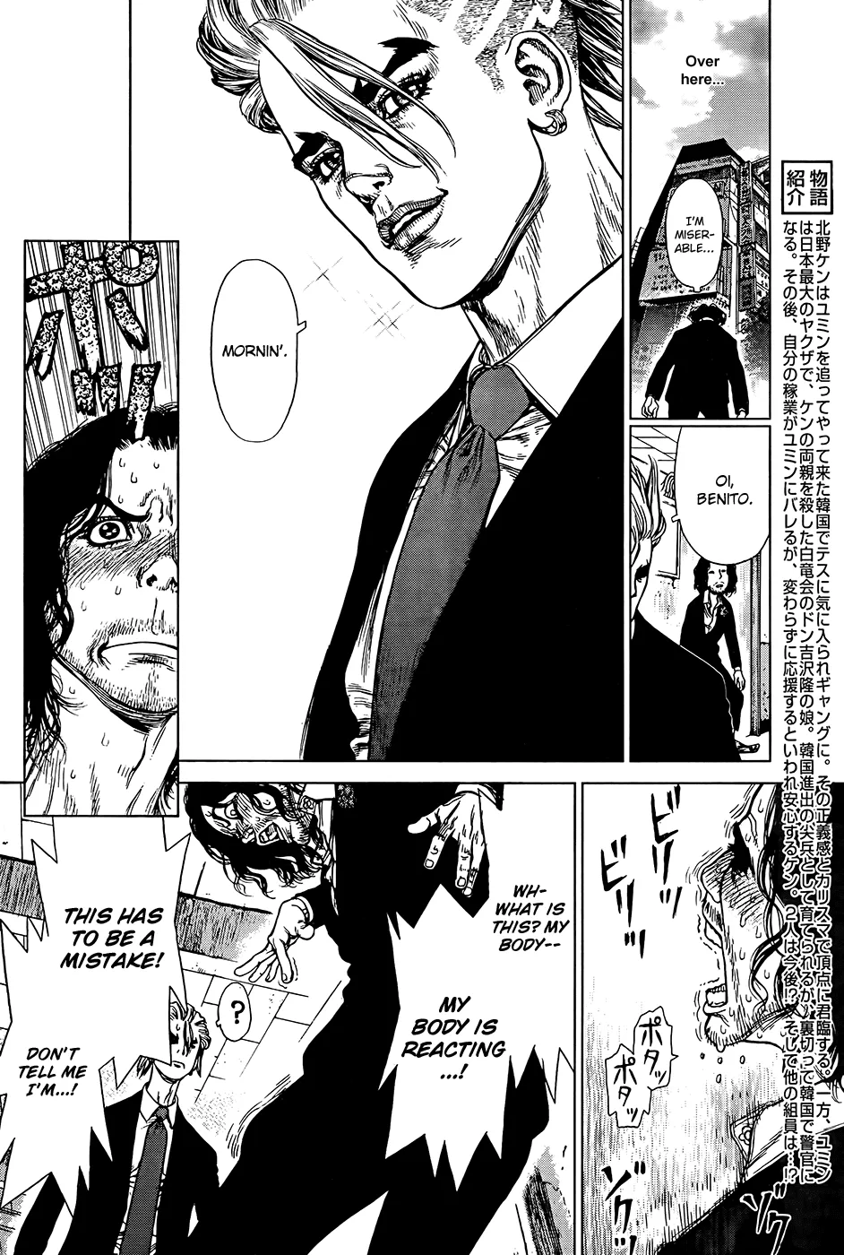 Read Sun-ken Rock (en) Manga Online