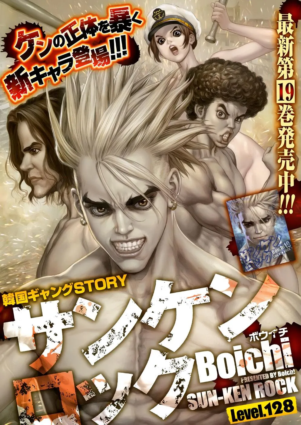 Read Sun-ken Rock (en) Manga Online
