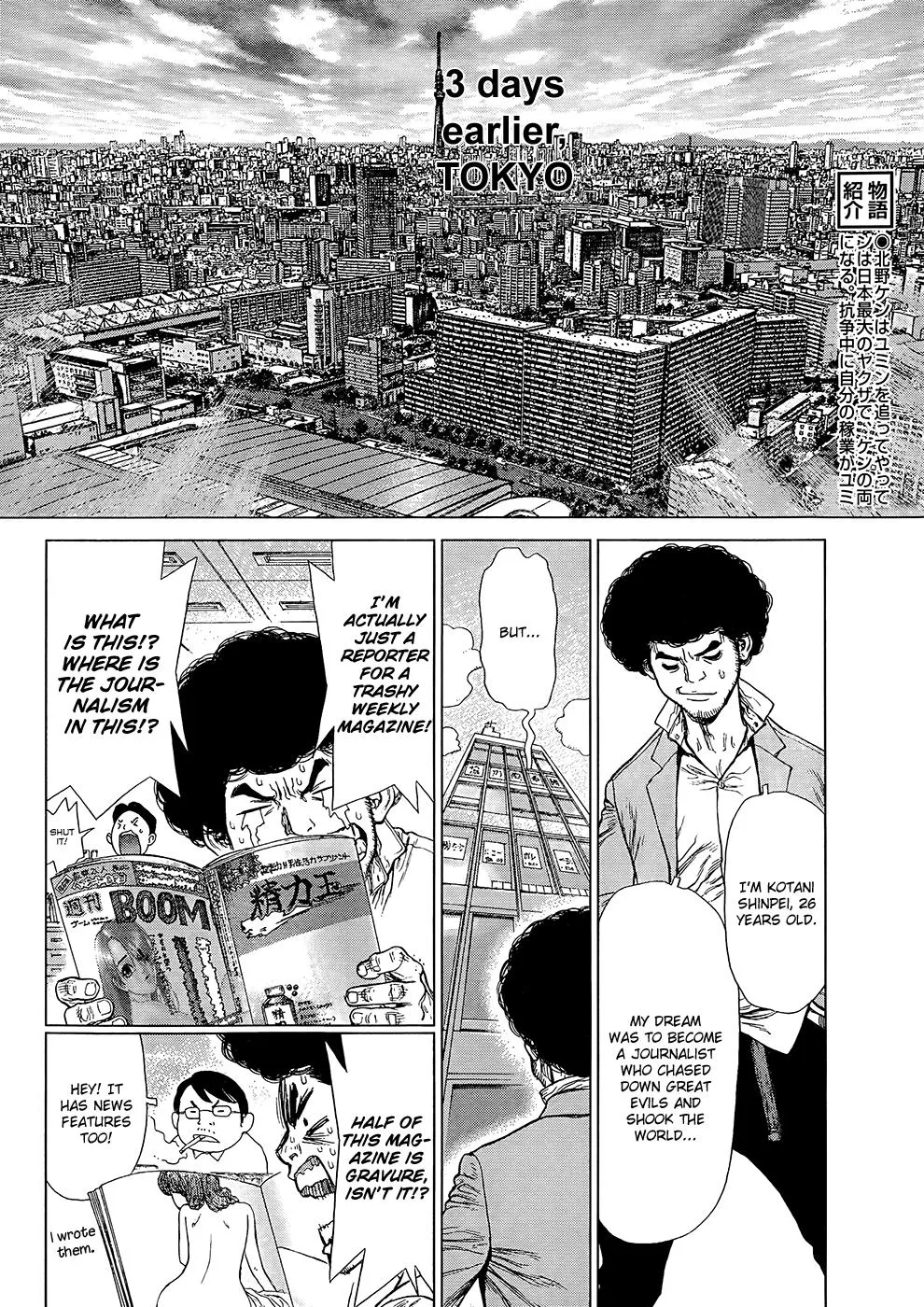 Read Sun-ken Rock (en) Manga Online