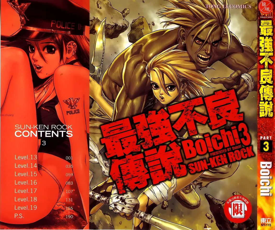 Read Sun-ken Rock (en) Manga Online