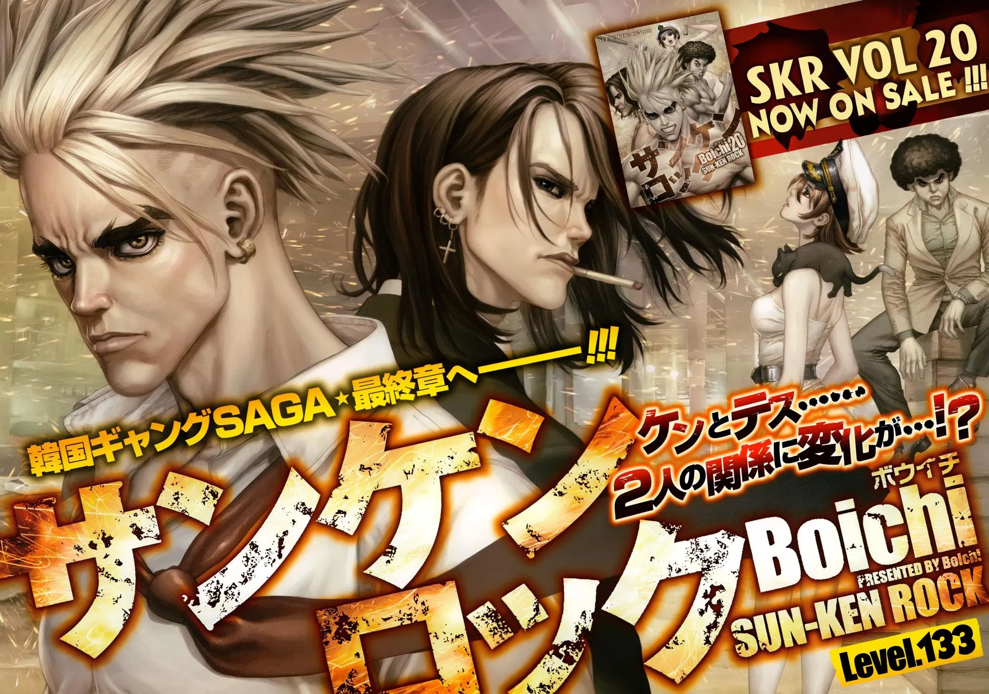 Read Sun-ken Rock (en) Manga Online