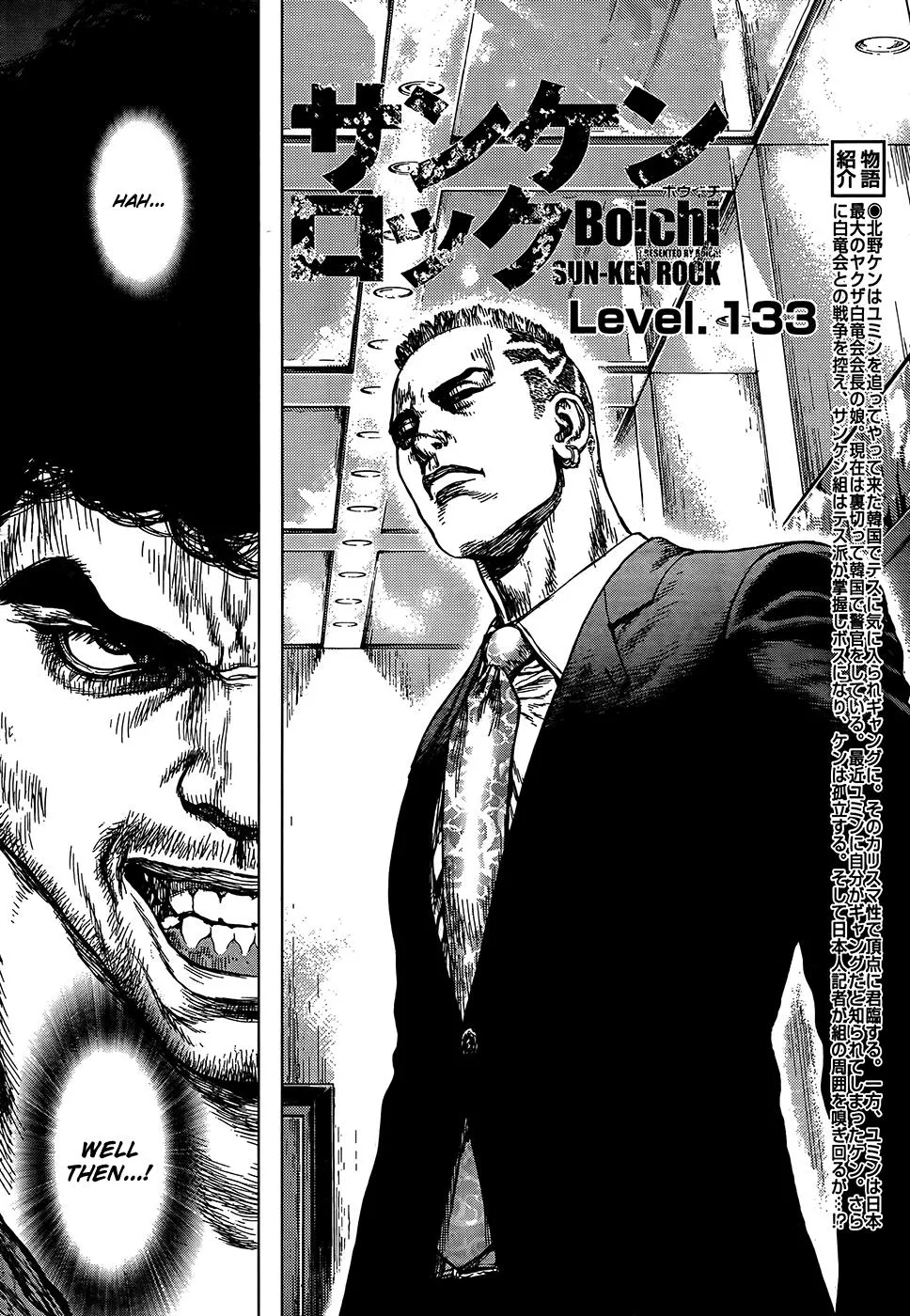 Read Sun-ken Rock (en) Manga Online