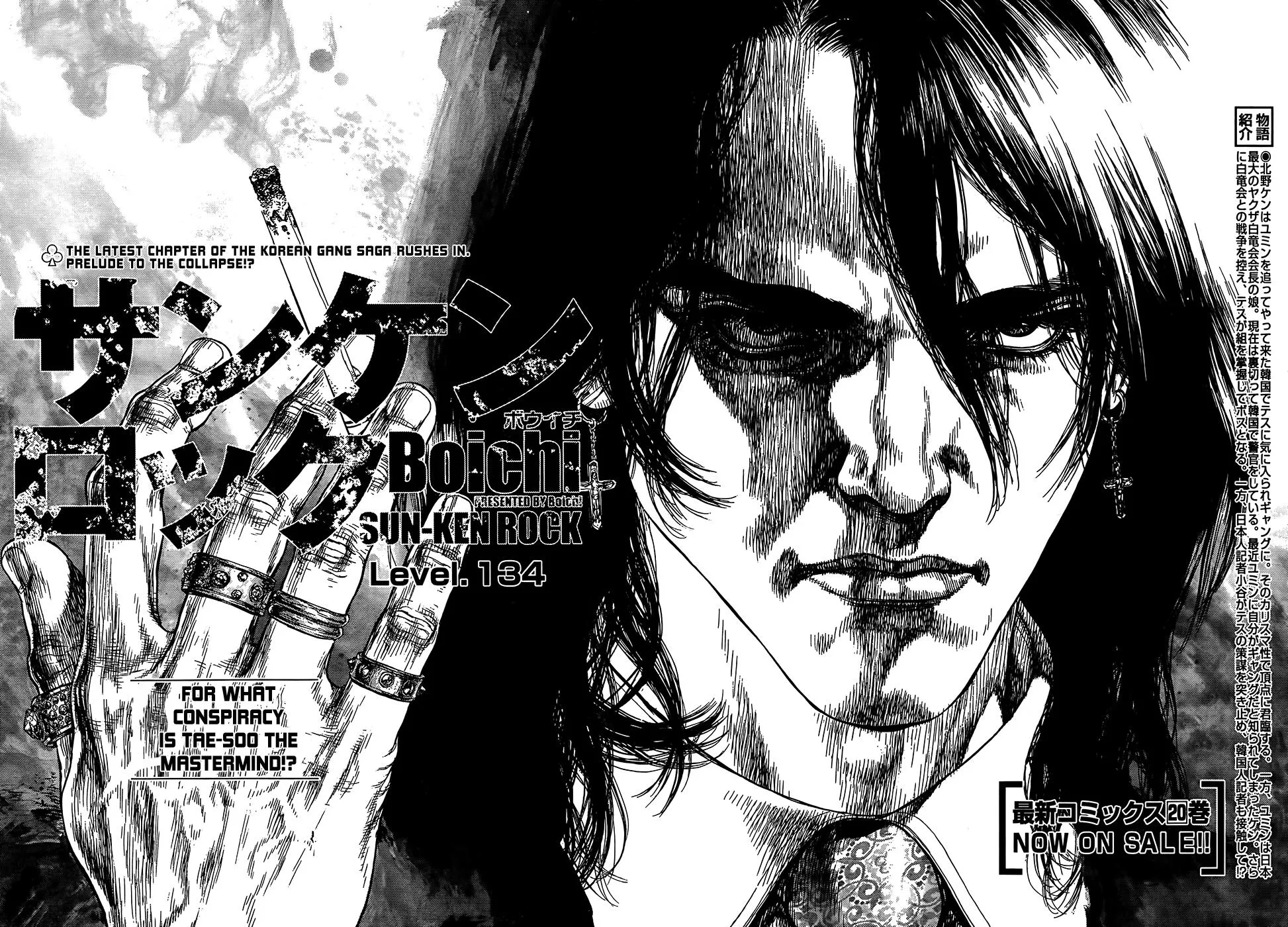 Read Sun-ken Rock (en) Manga Online