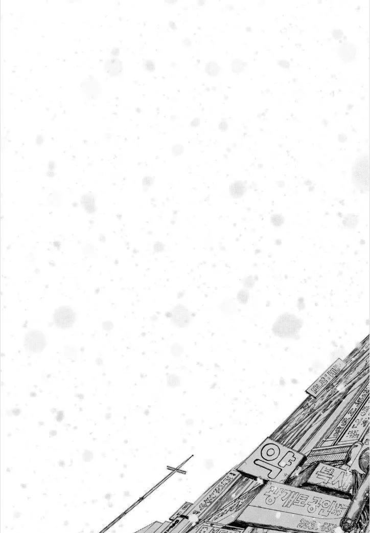 Read Sun-ken Rock (en) Manga Online